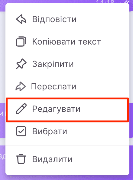 чат.спілкування12.png
