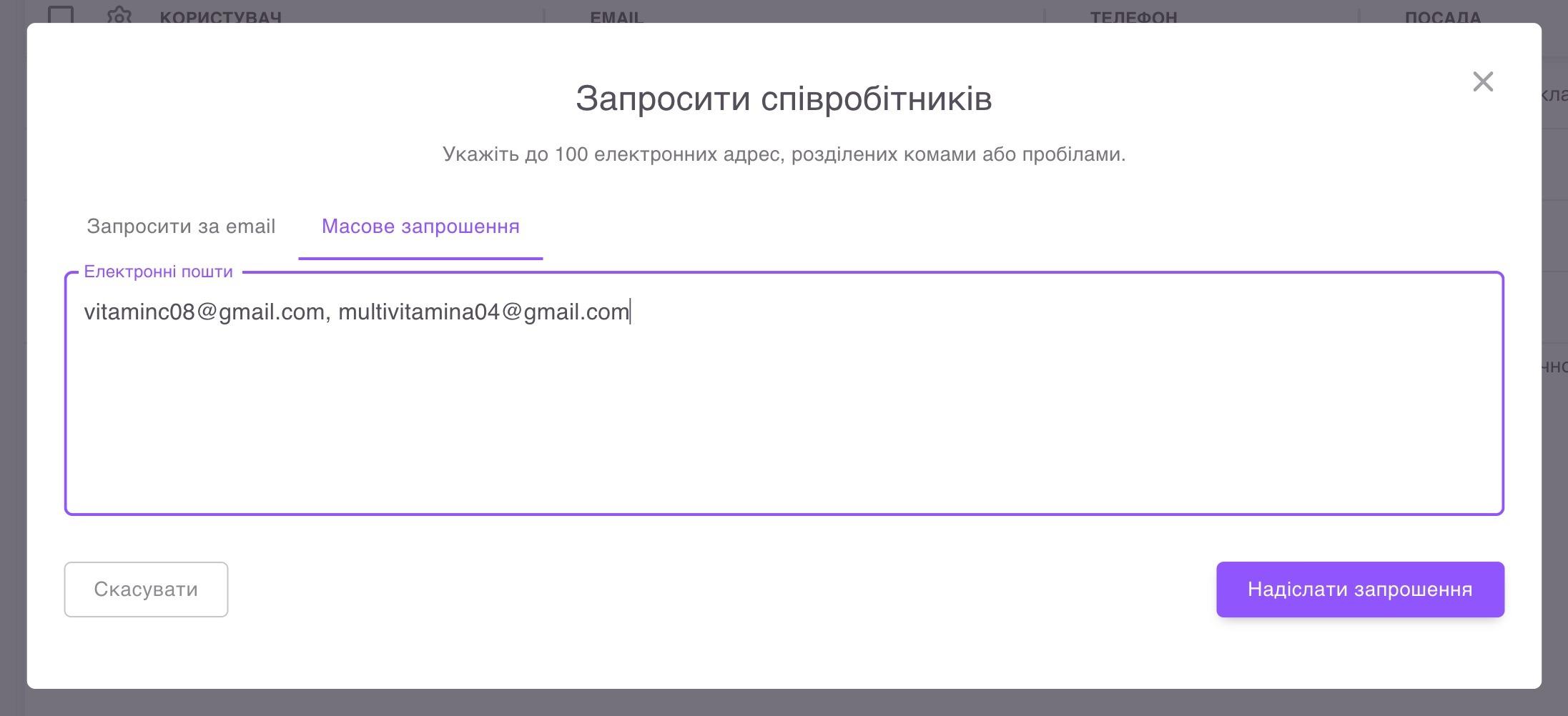 запросити+співробітників16.jpg