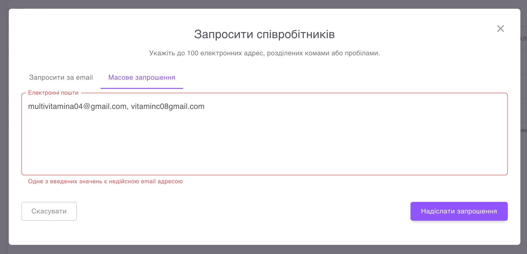 запросити+співробітників18.jpg