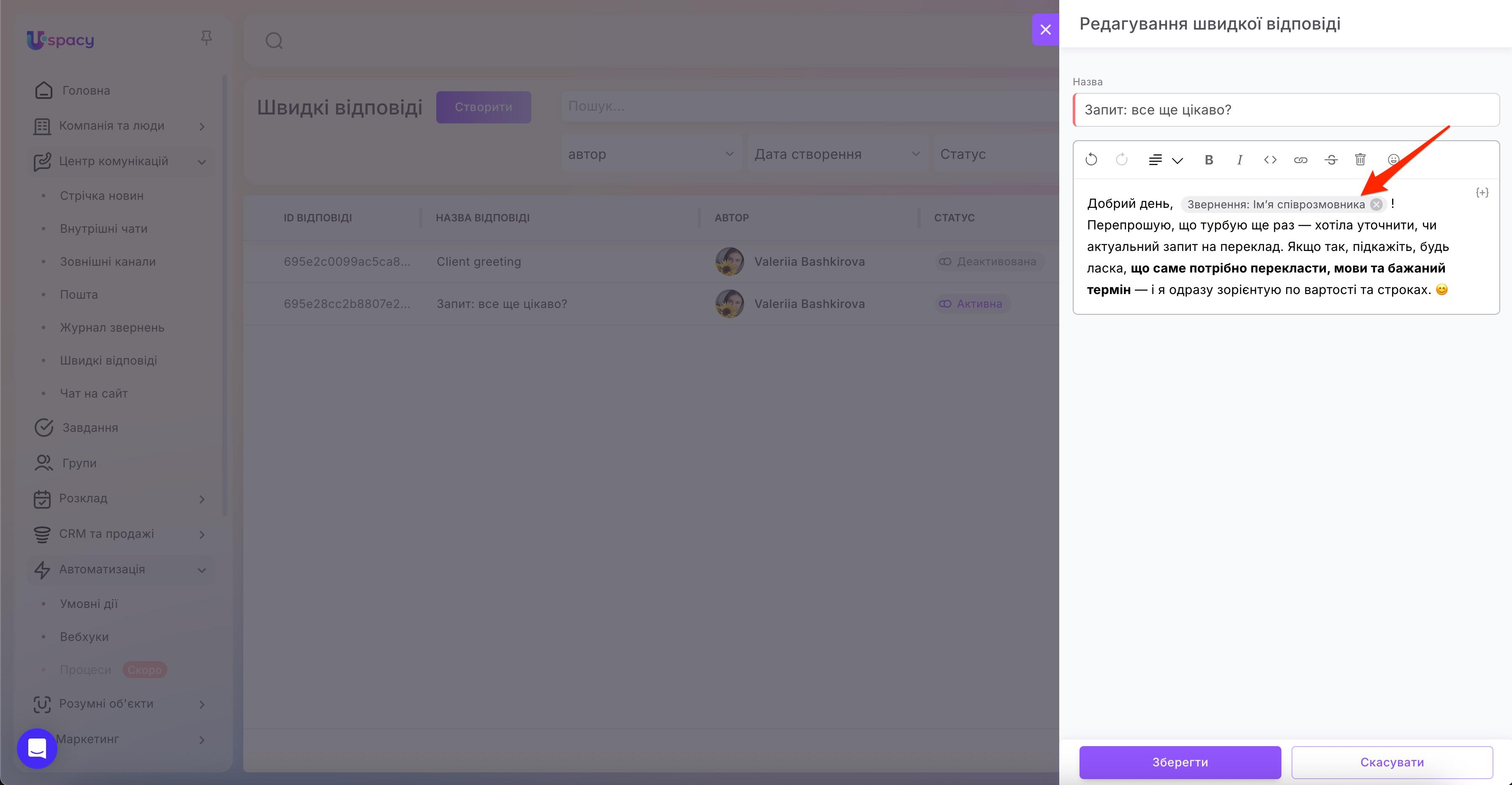 (2)Quick replies.jpg