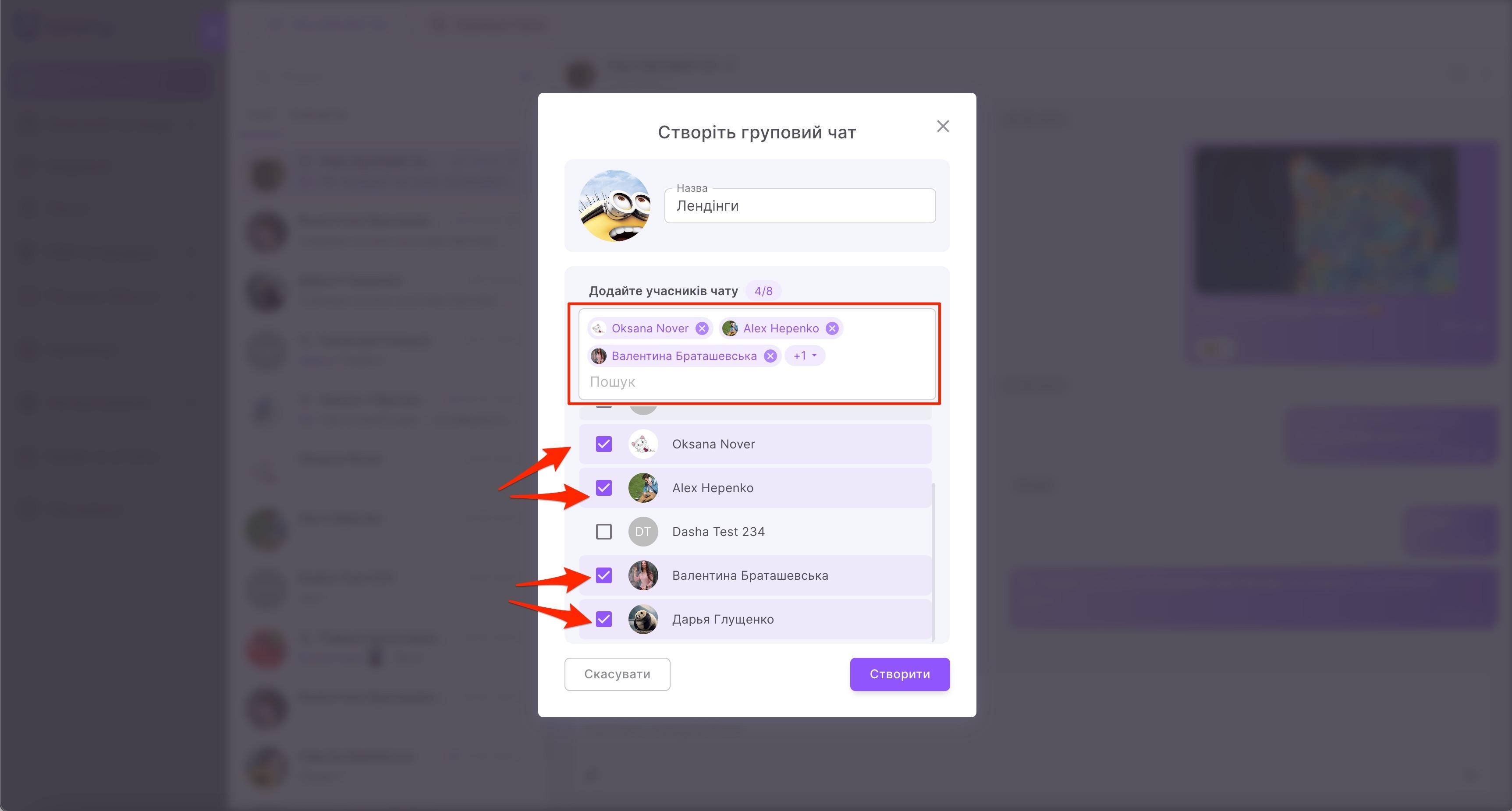 групові+чати4.jpg
