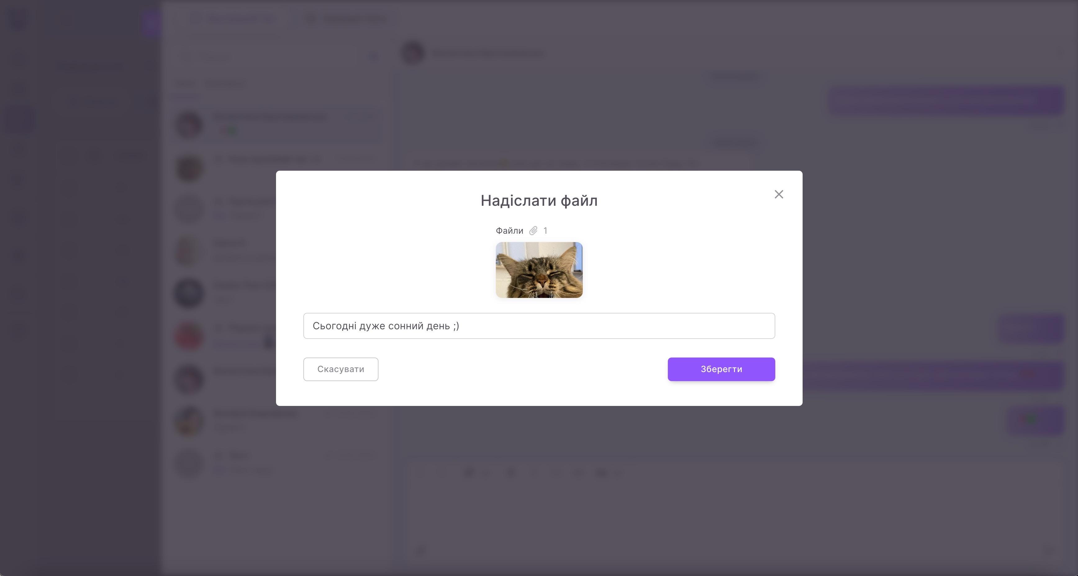чат.спілкування6.jpg
