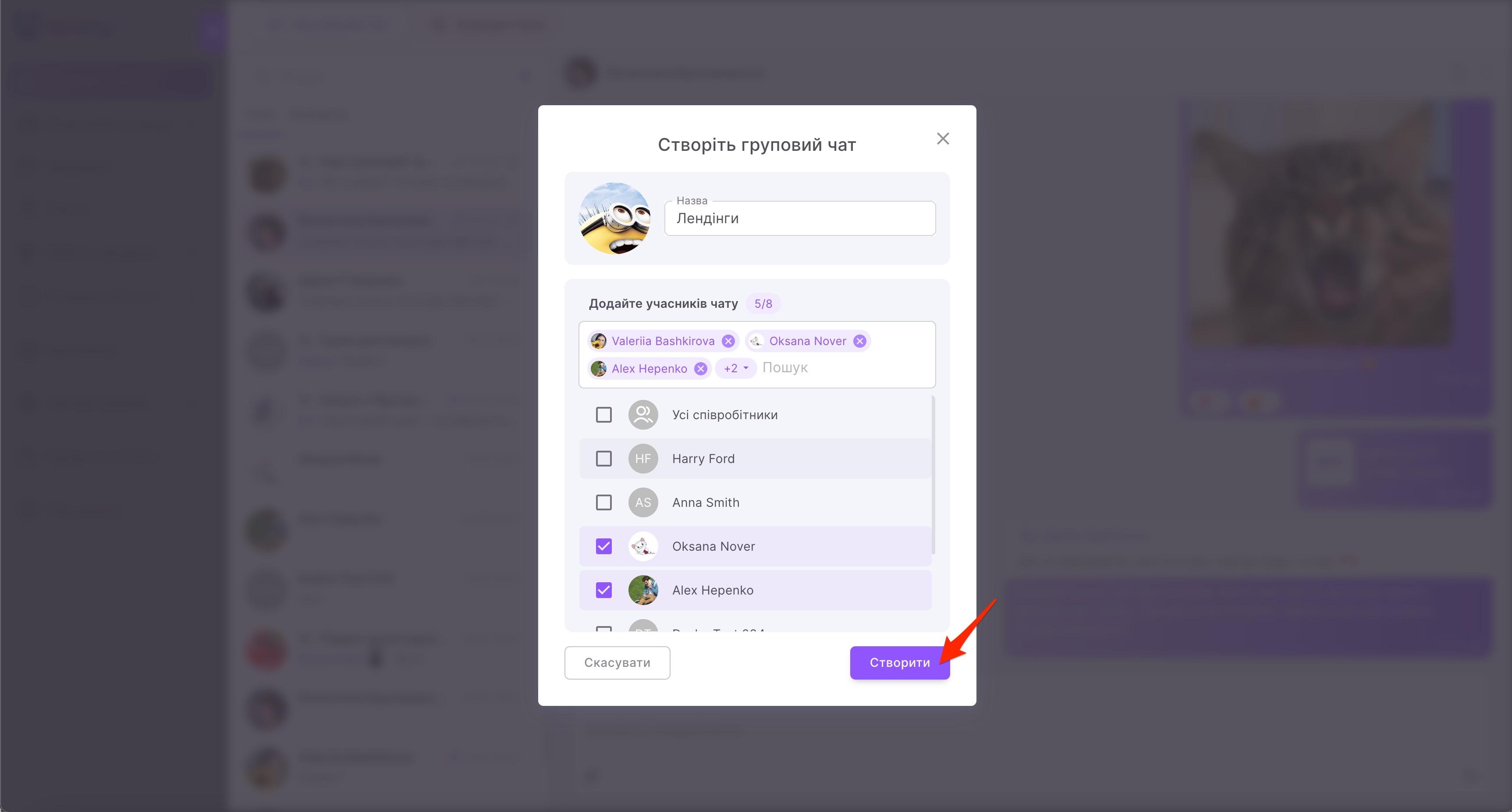 групові+чати8.jpg