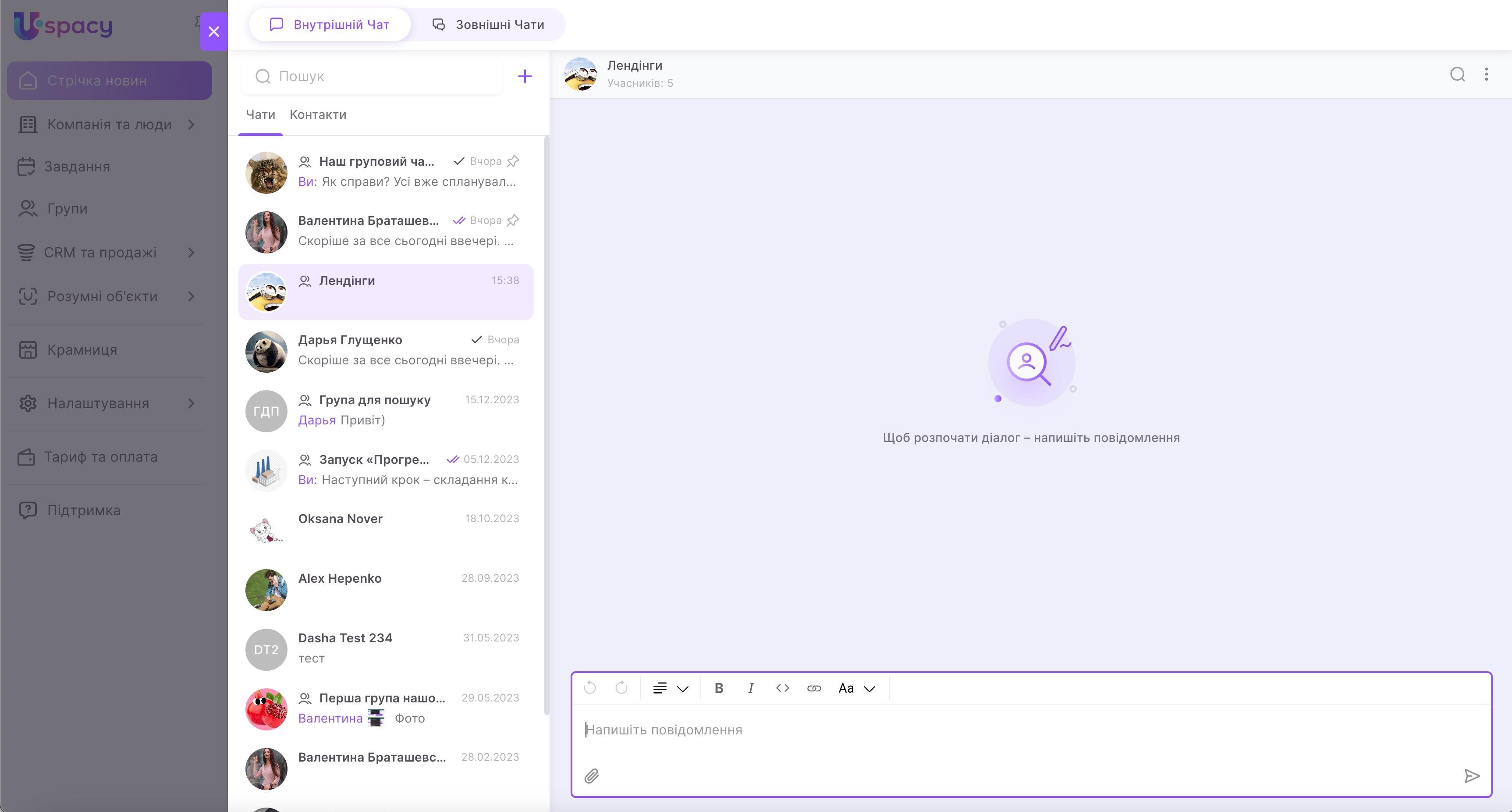 групові+чати9.jpg