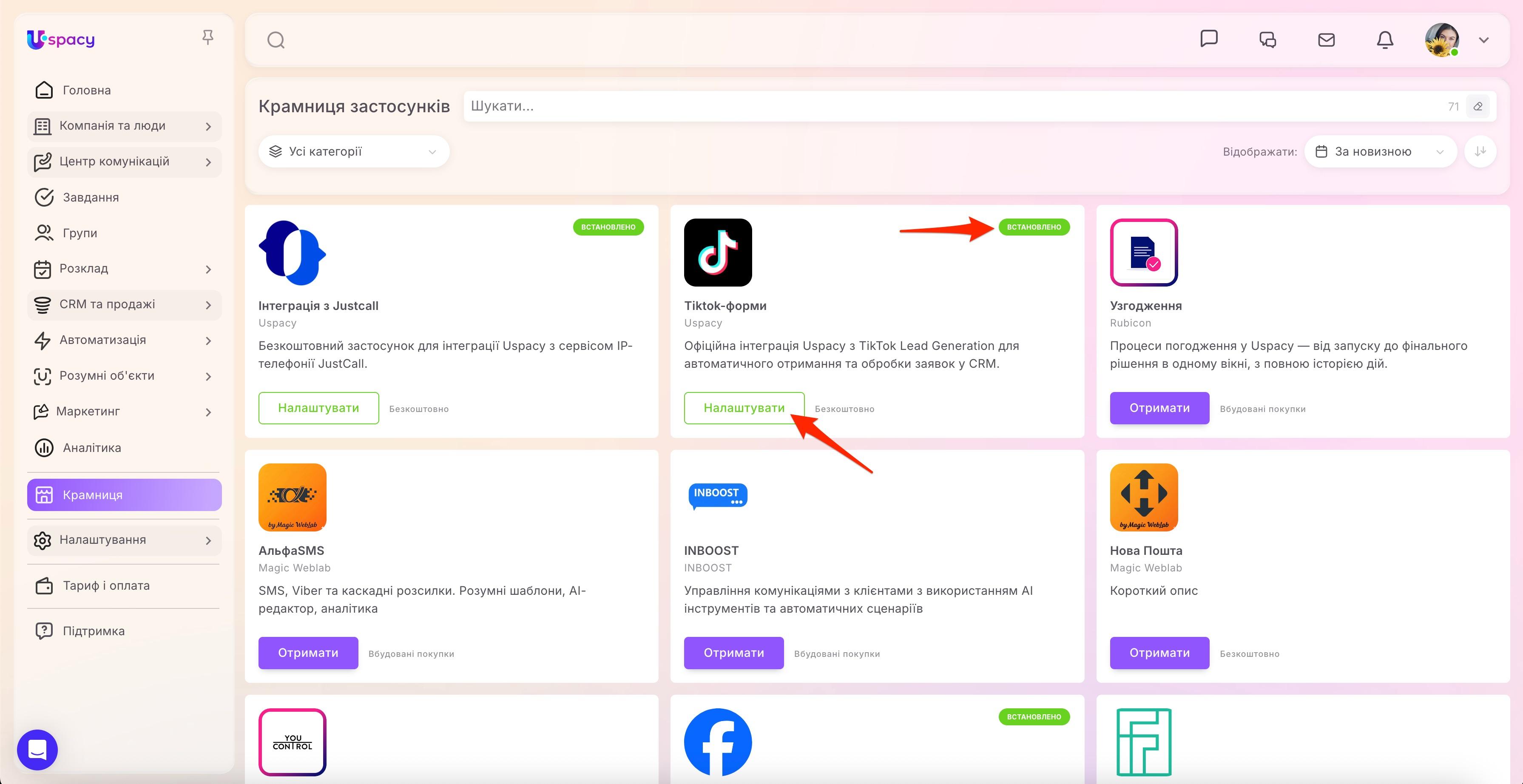 TikTok Forms3.jpg