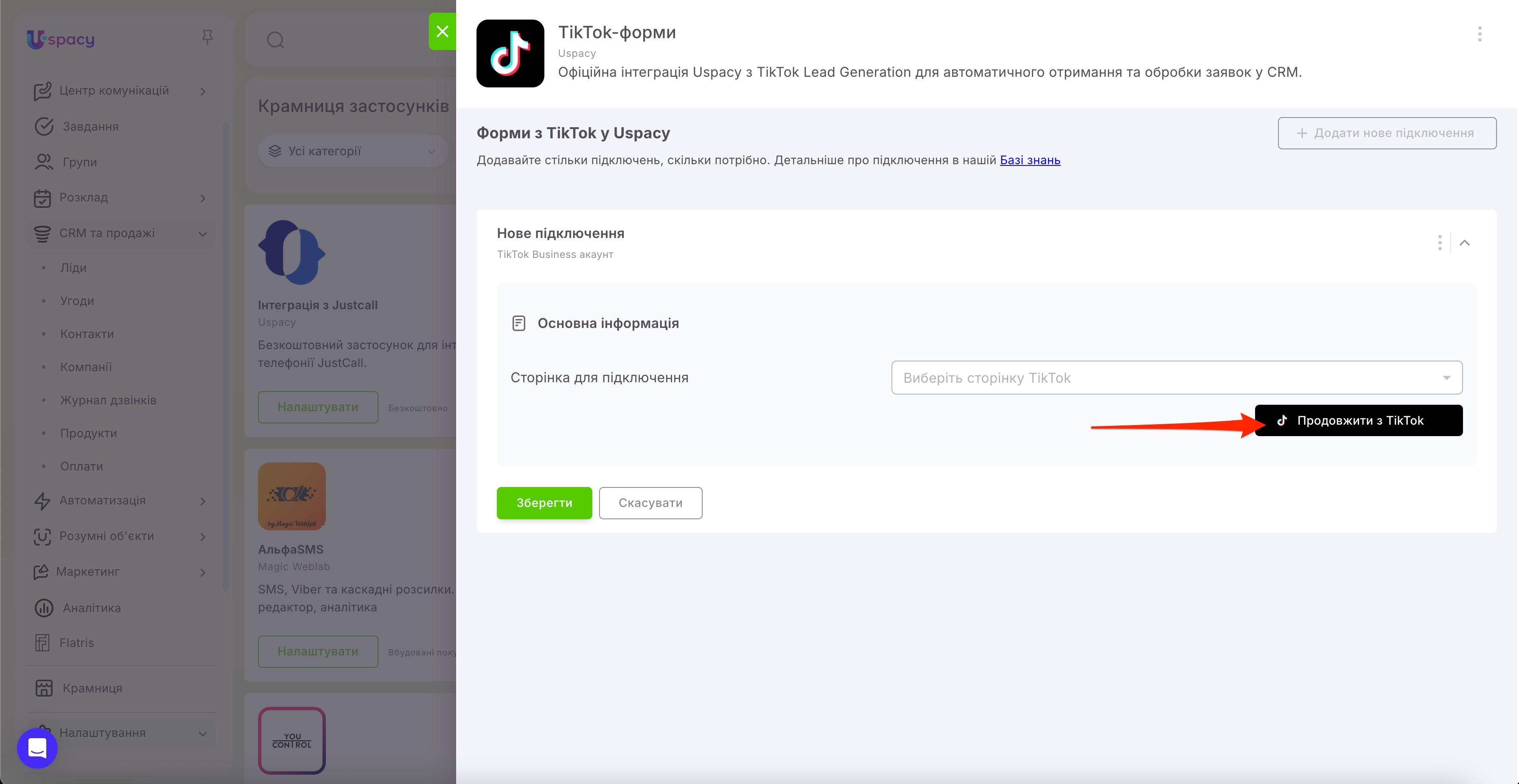 TikTok Forms4.jpg