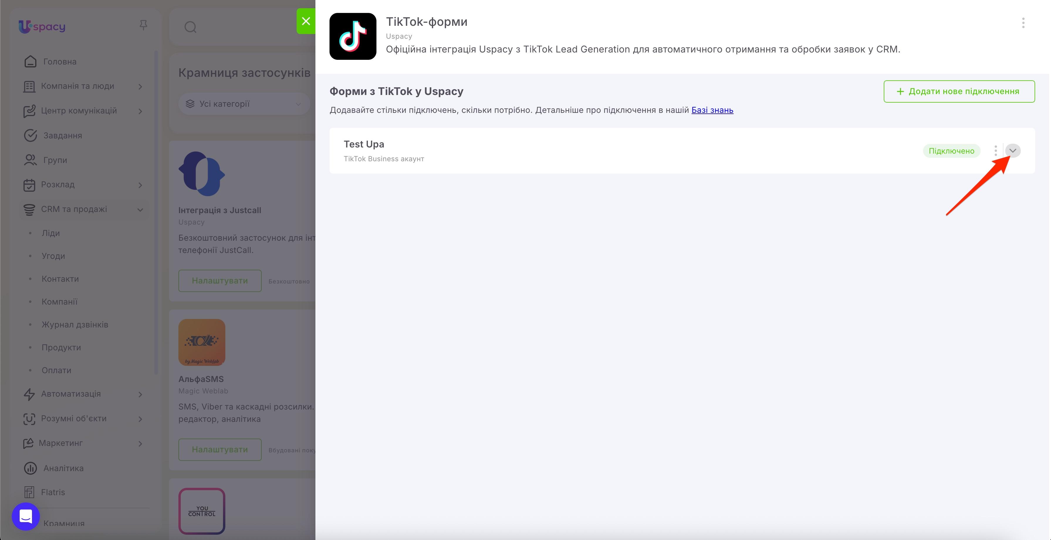 TikTok Forms6.1.jpg