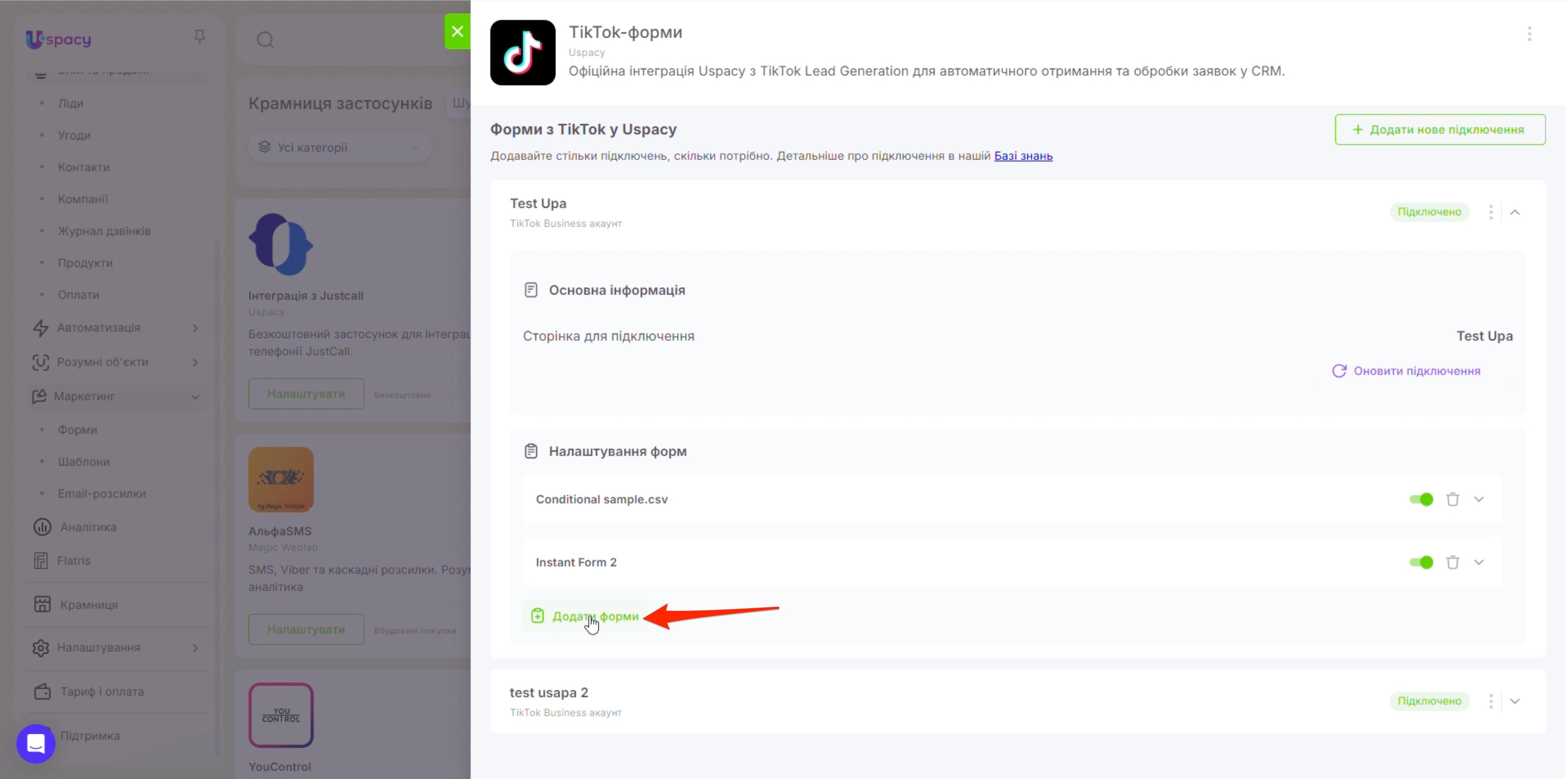 TikTok Forms6.jpg