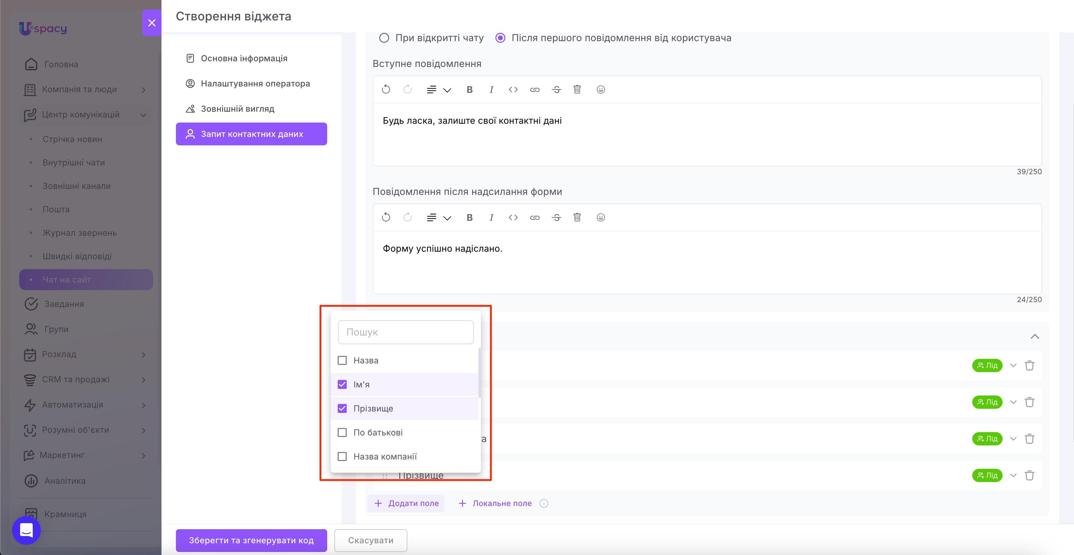 chat.widget10.jpg