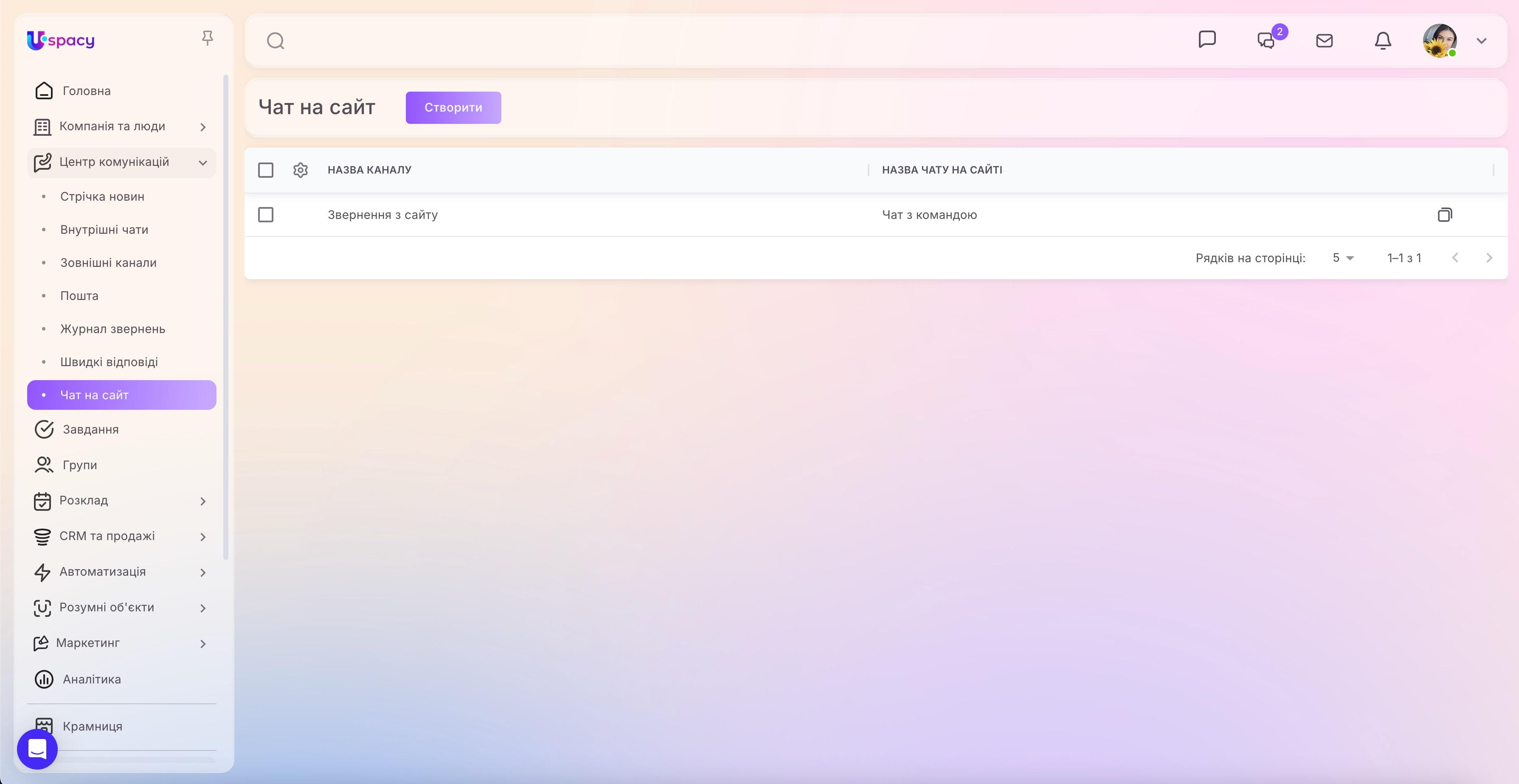 chat.widget19.jpg