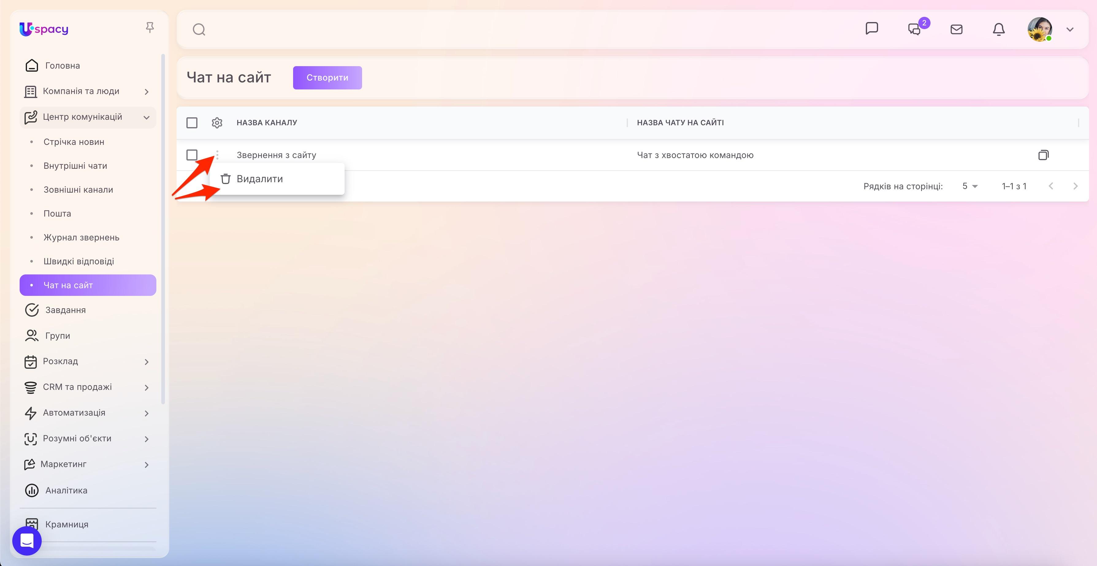 chat.widget24.jpg
