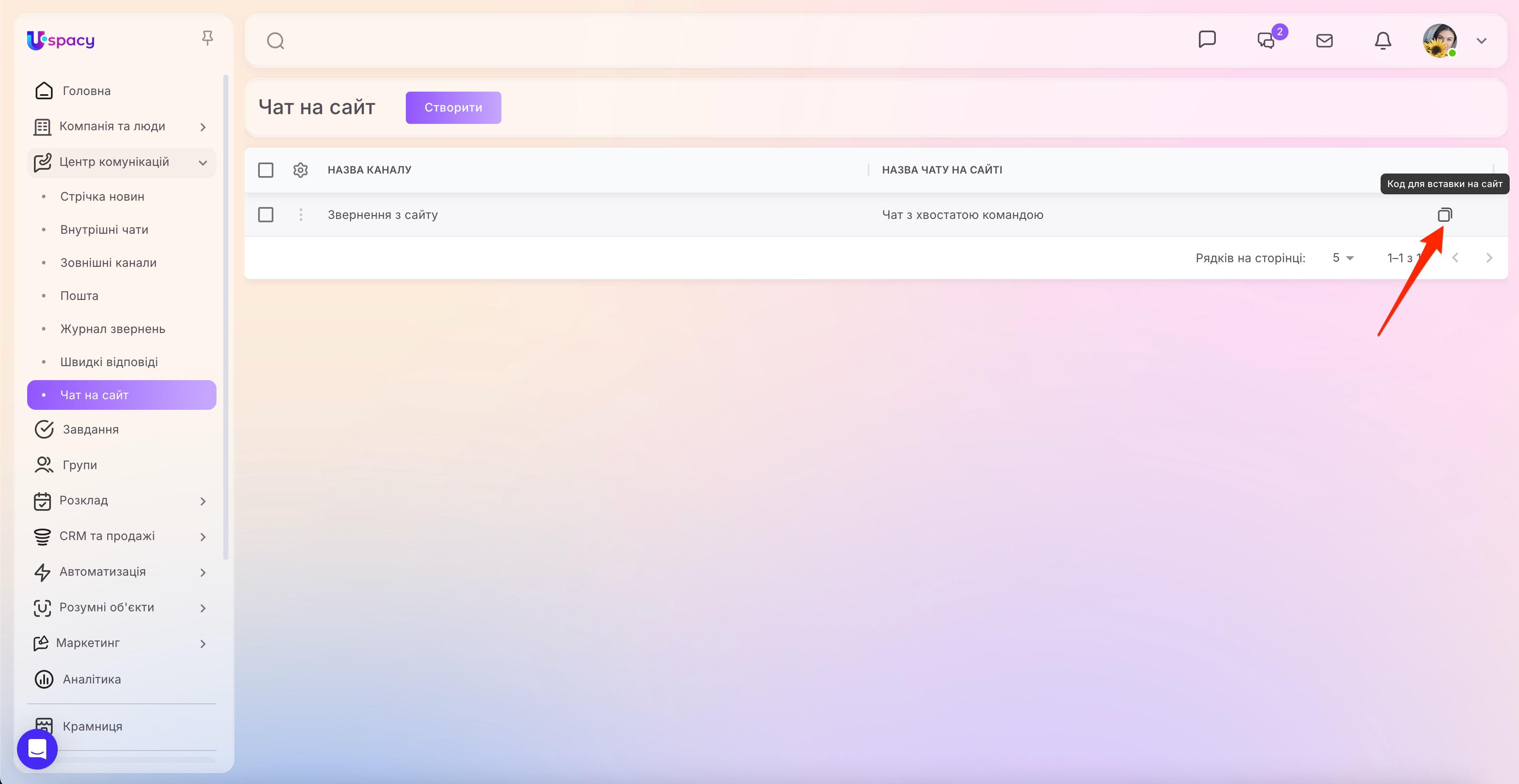 chat.widget26.jpg