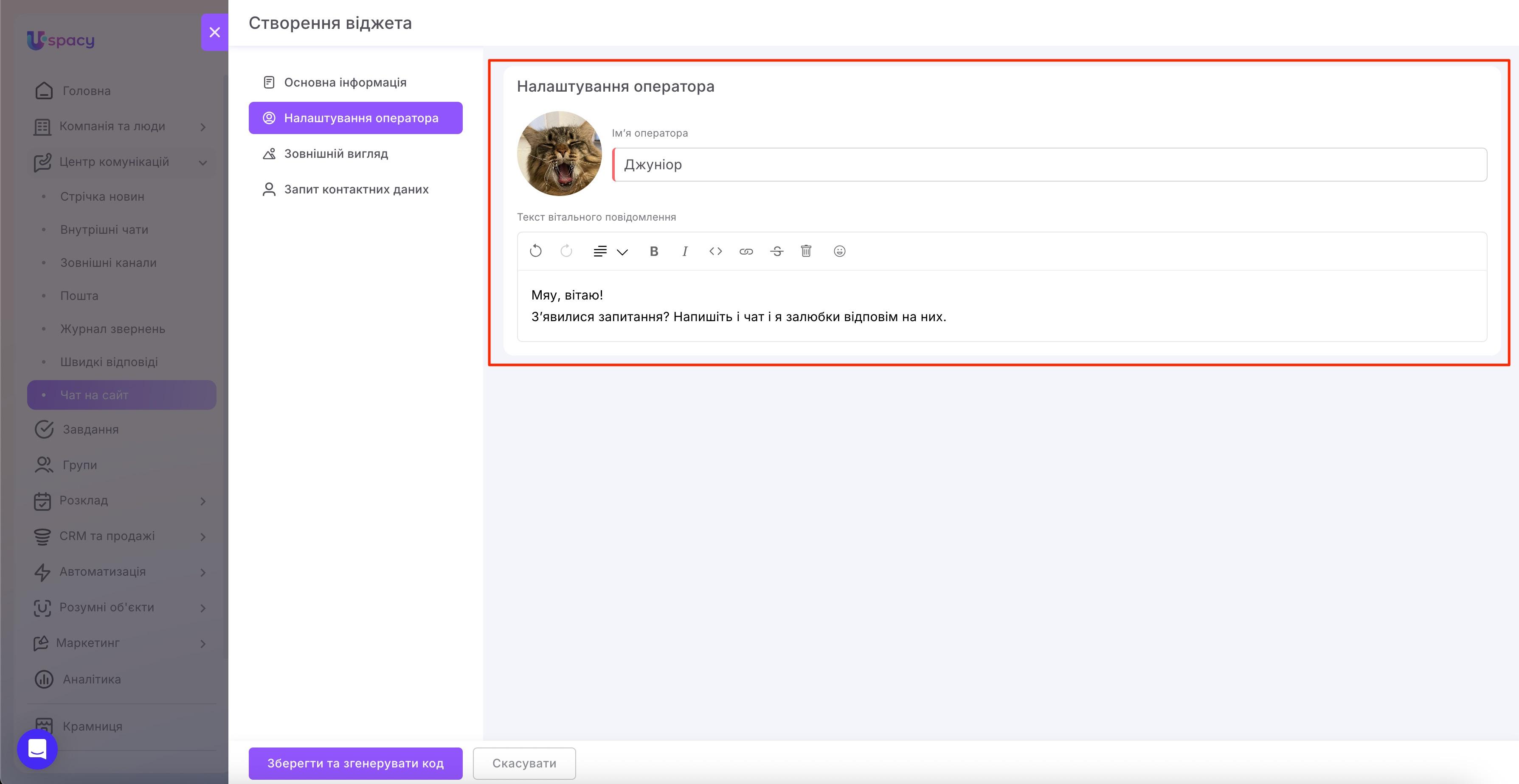 chat.widget2.jpg