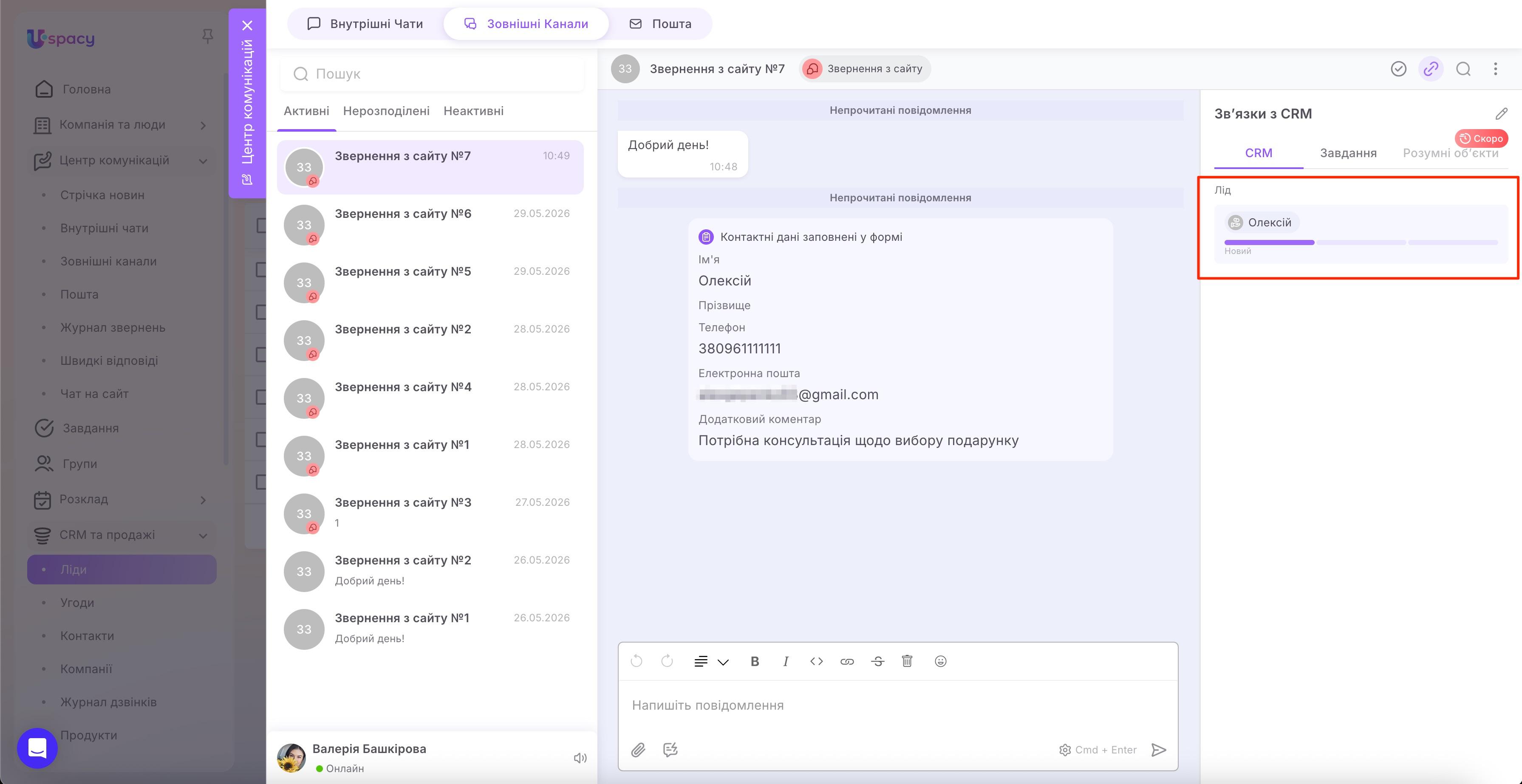chat.widget37.jpg