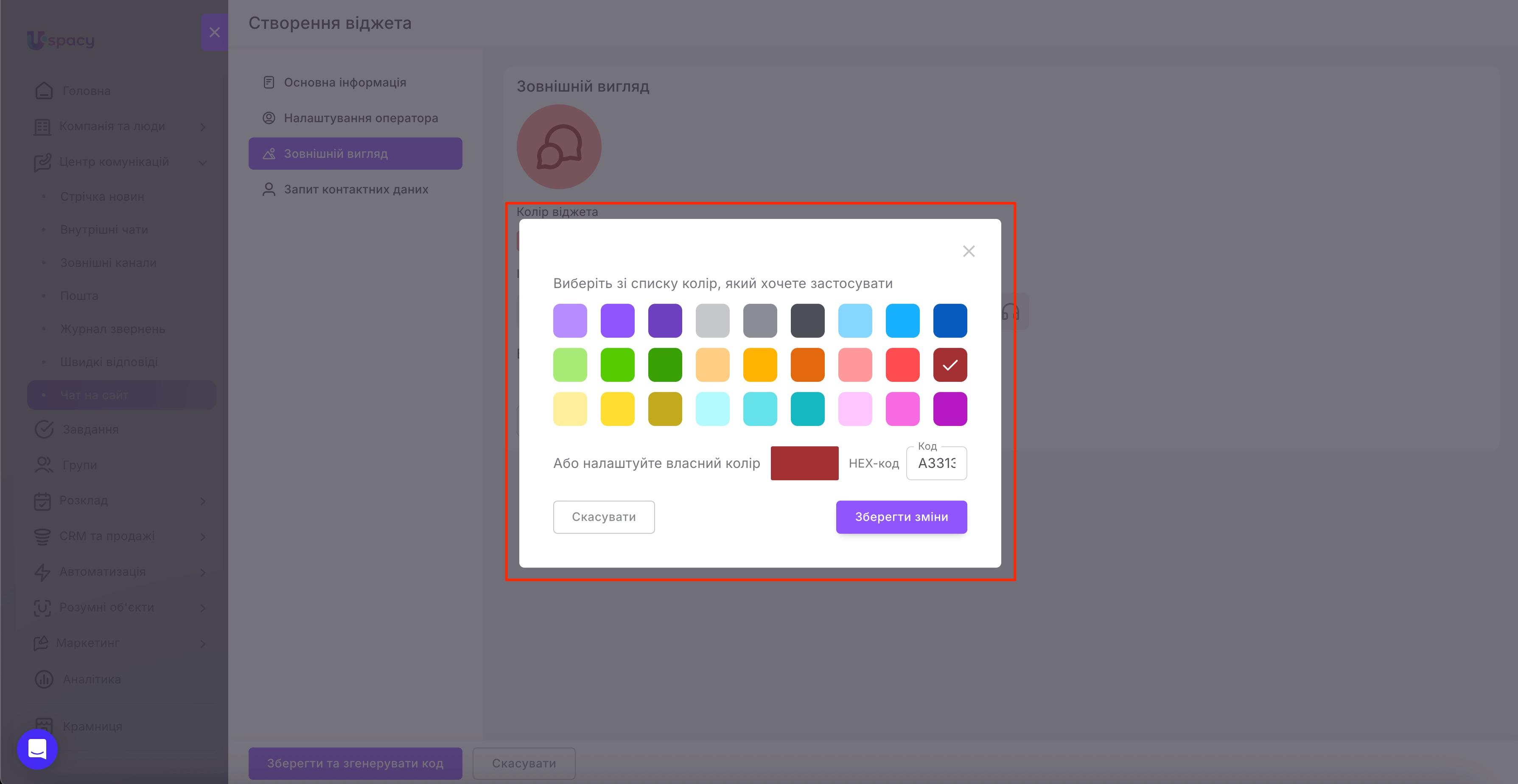 chat.widget3.1.jpg