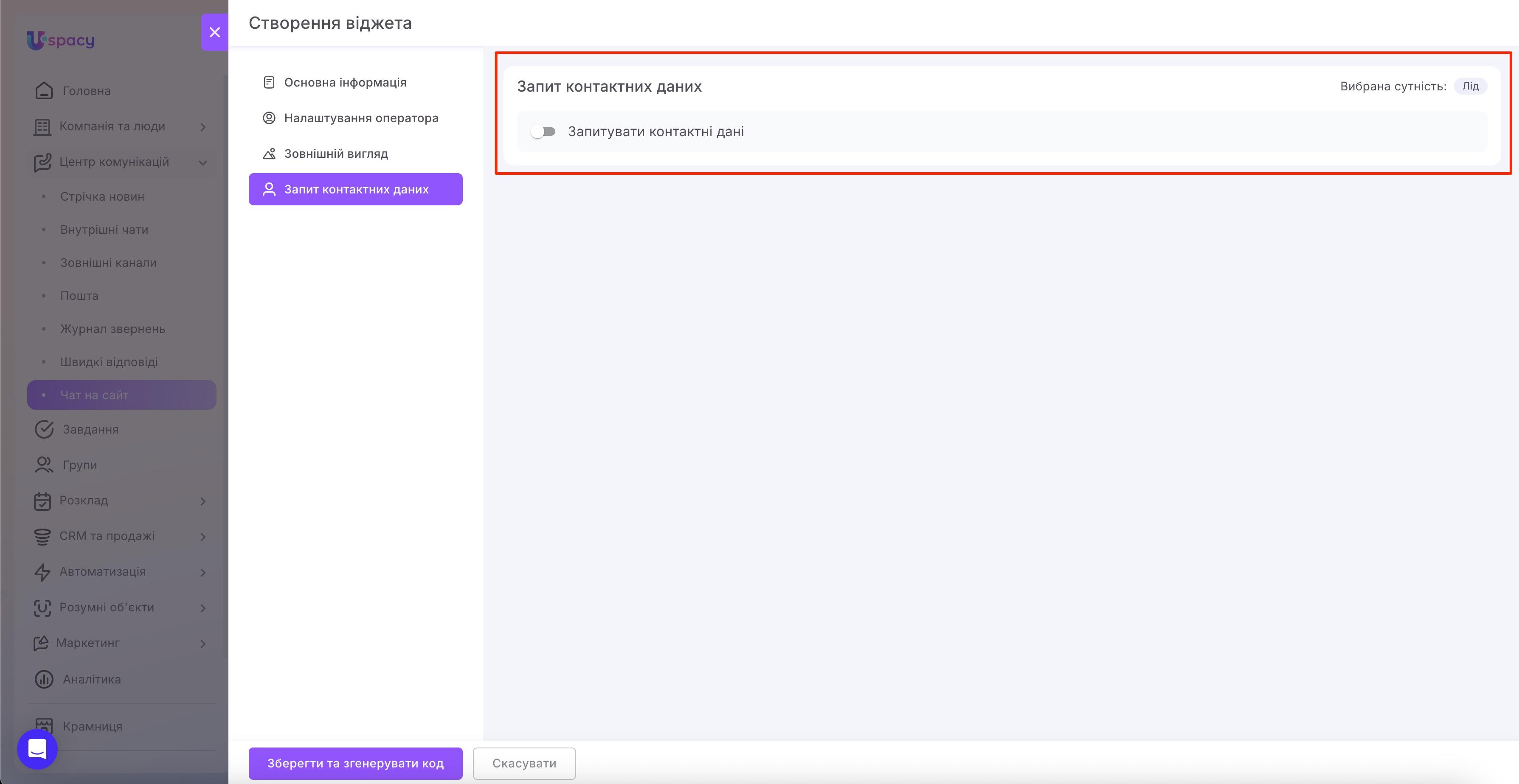 chat.widget4.jpg