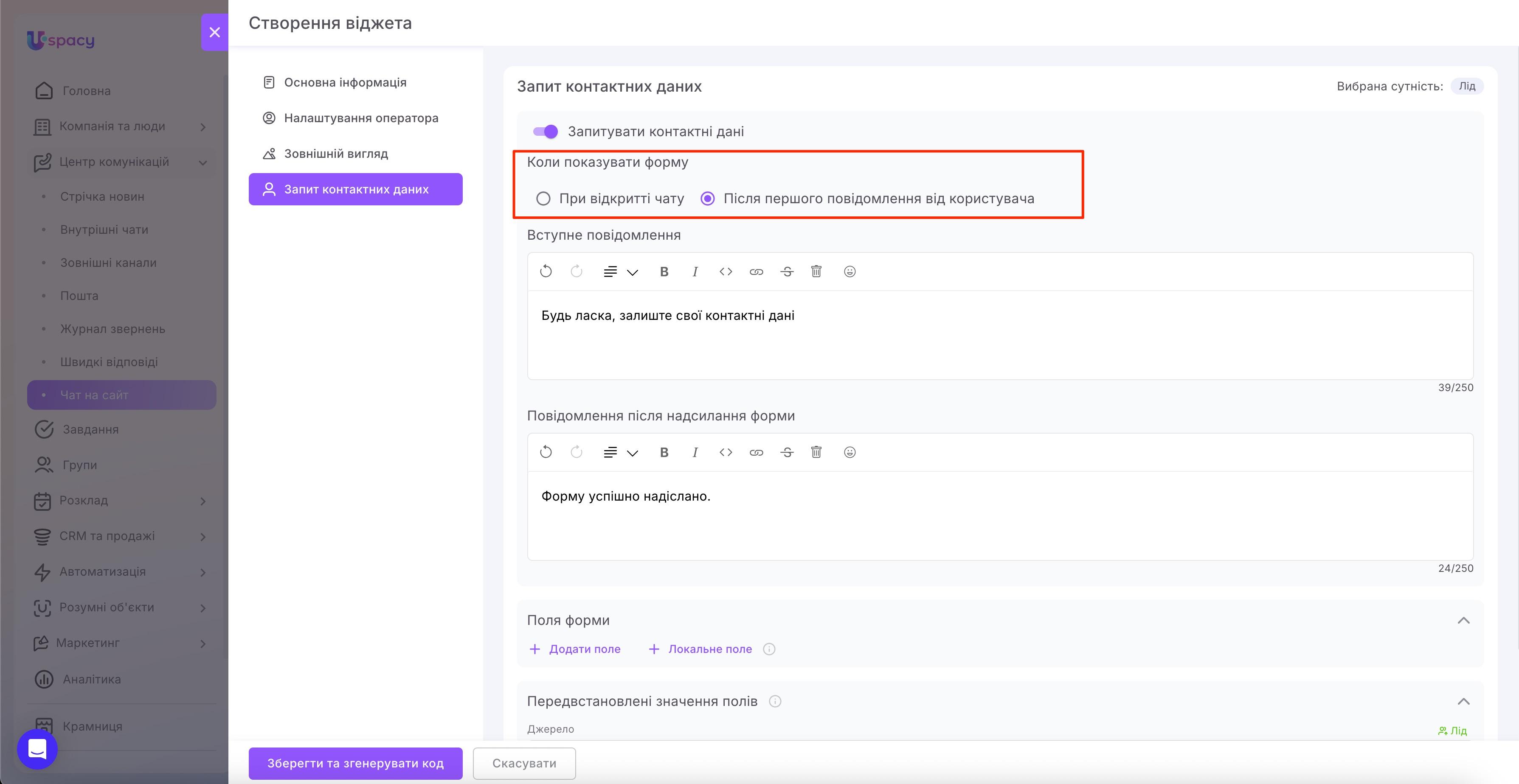 chat.widget7.jpg