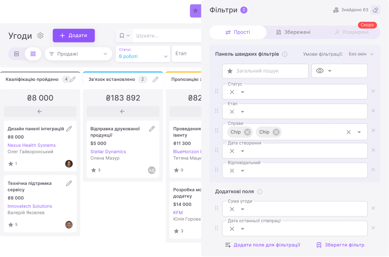 Інтерфейс Uspacy — альтернатива Bitrix24 (бітрікс24) з CRM та завданнями