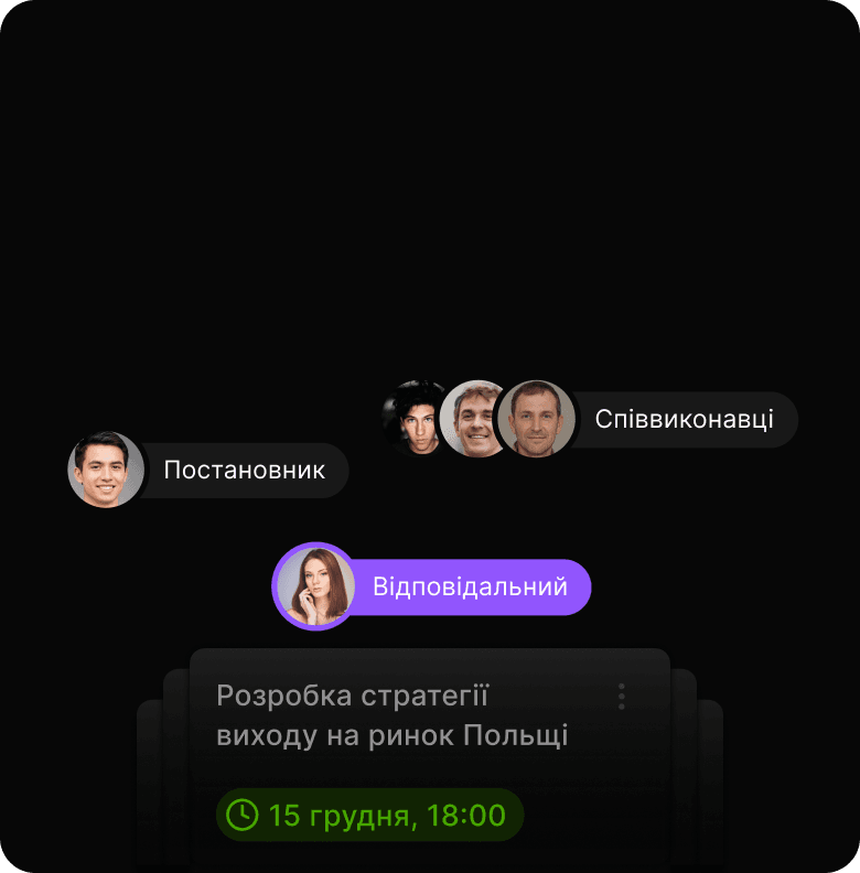 Спільна робота