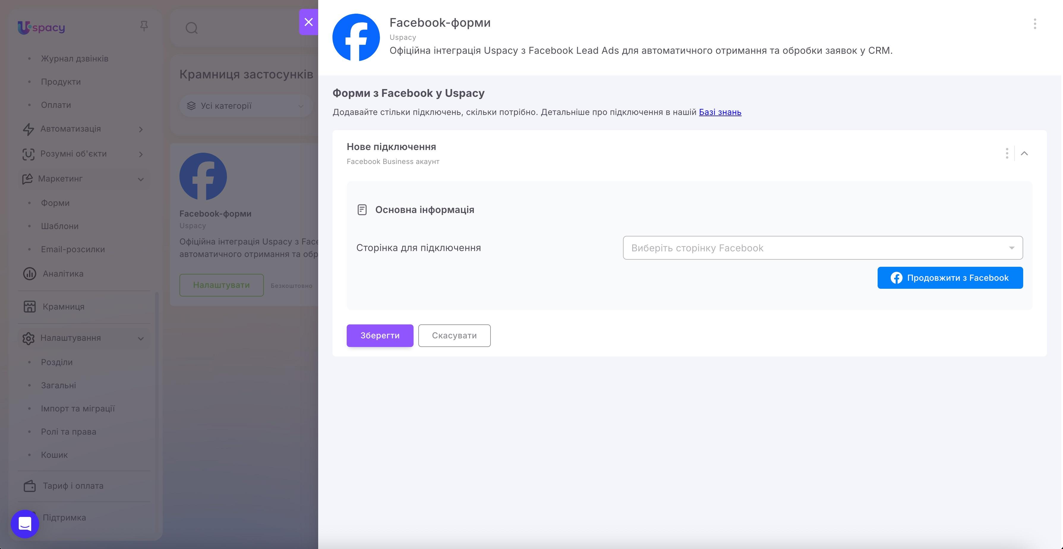 фейсбук форми.jpg