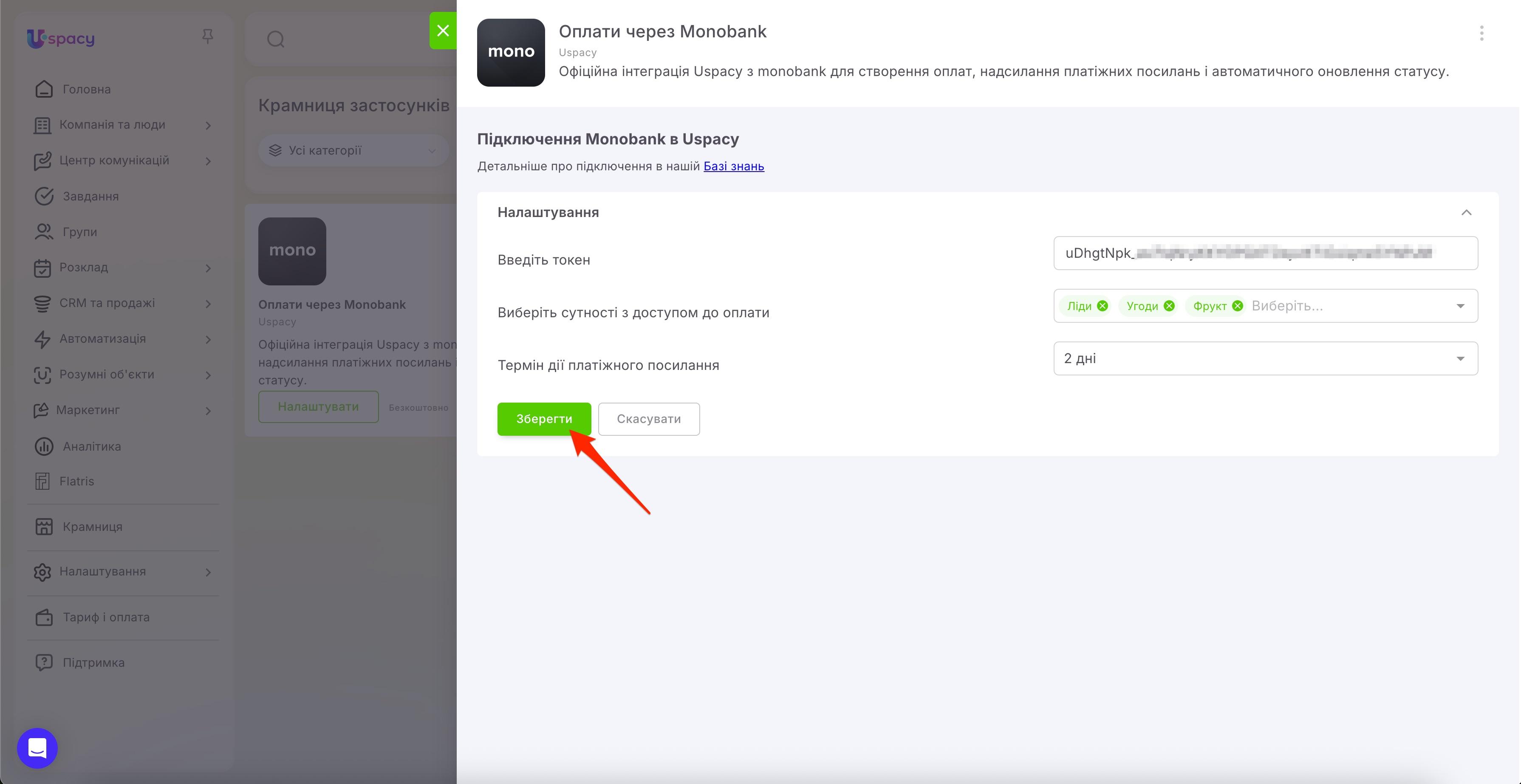 payments via Monobank6.jpg