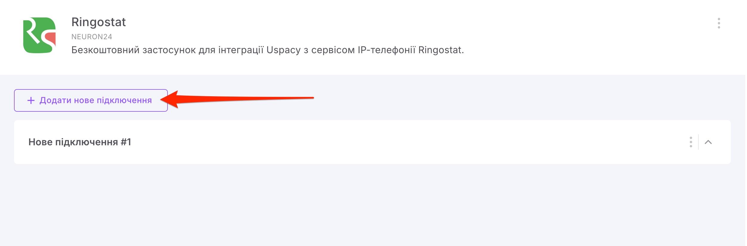 ringo. New connection1.jpg