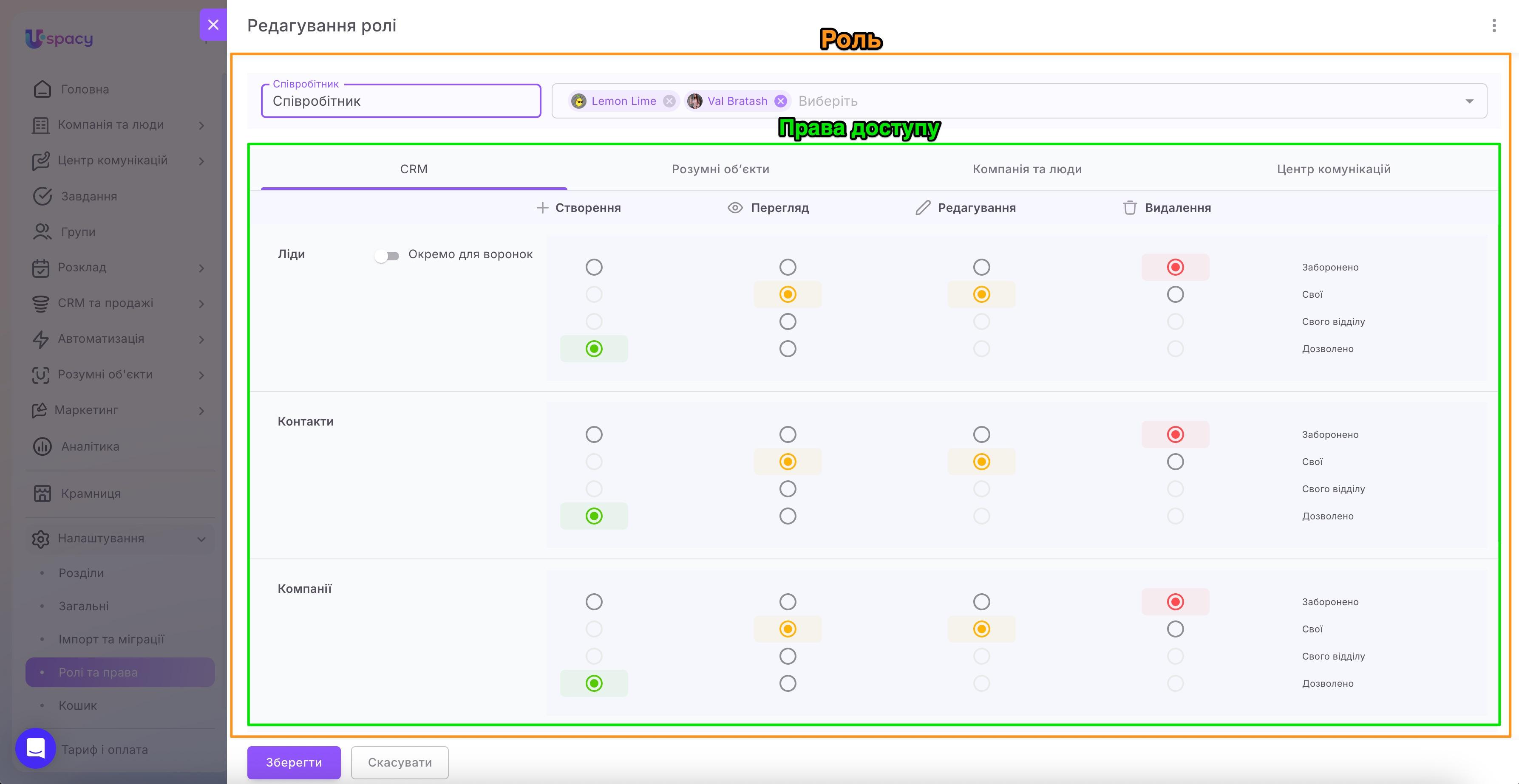 roles and access1.jpg