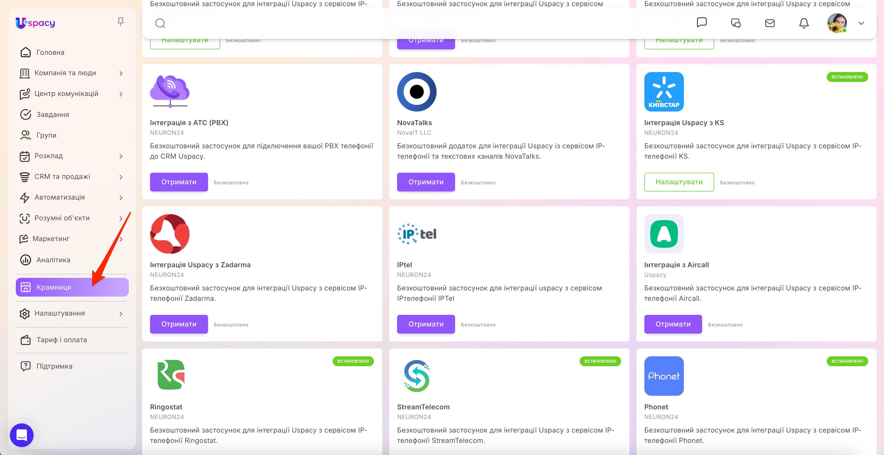 телефонія aircall1.jpg
