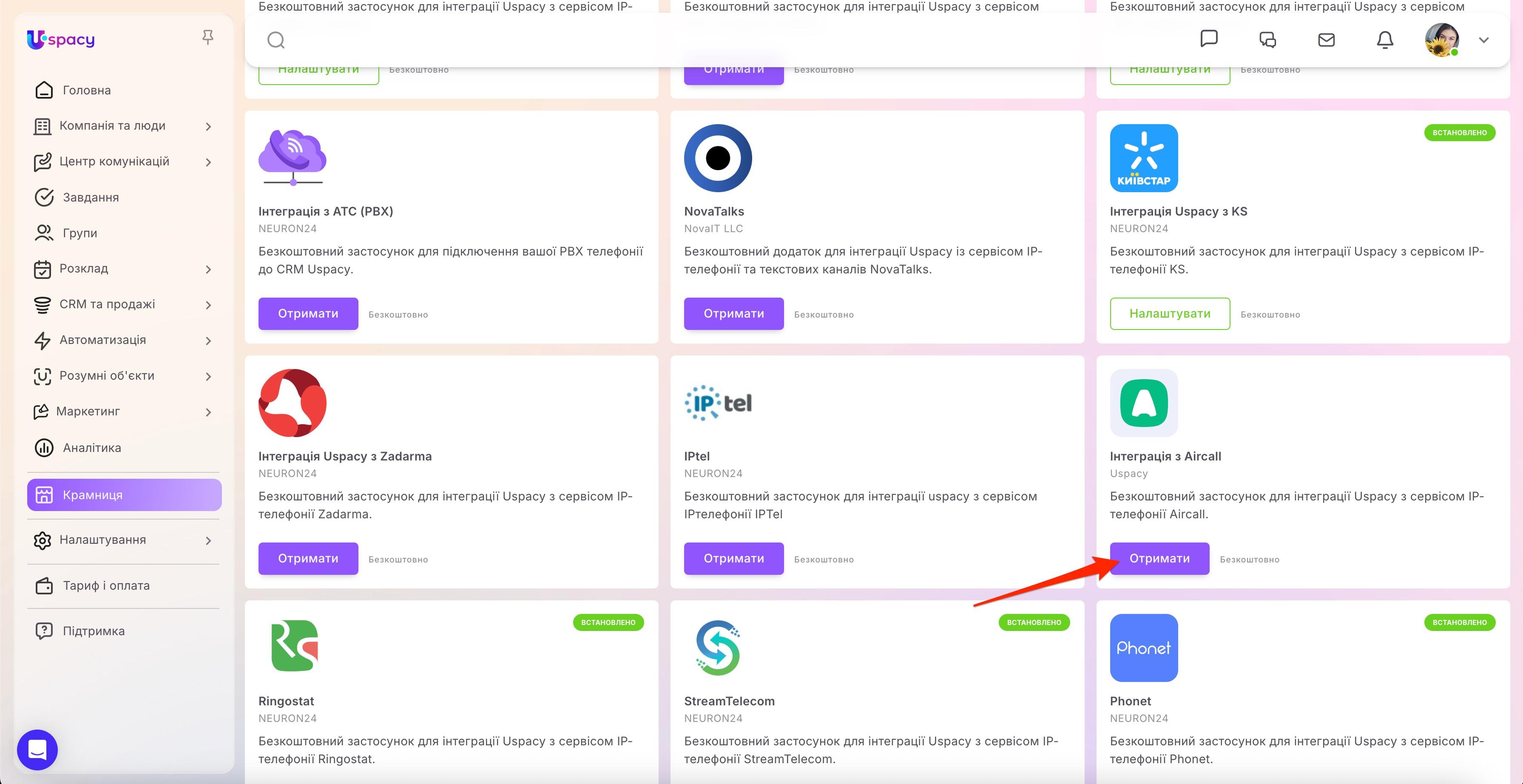 телефонія aircall2.jpg