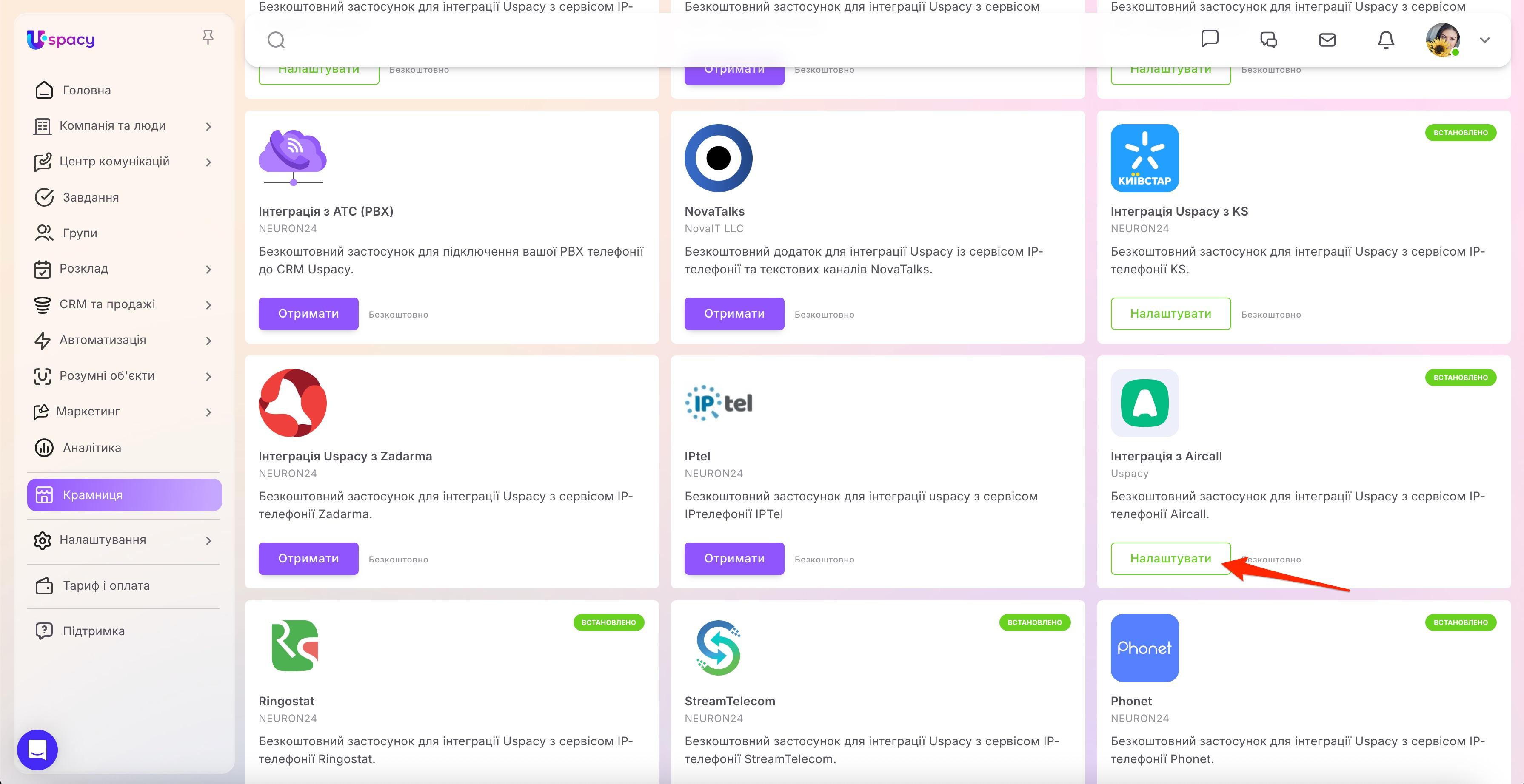 телефонія aircall3.jpg
