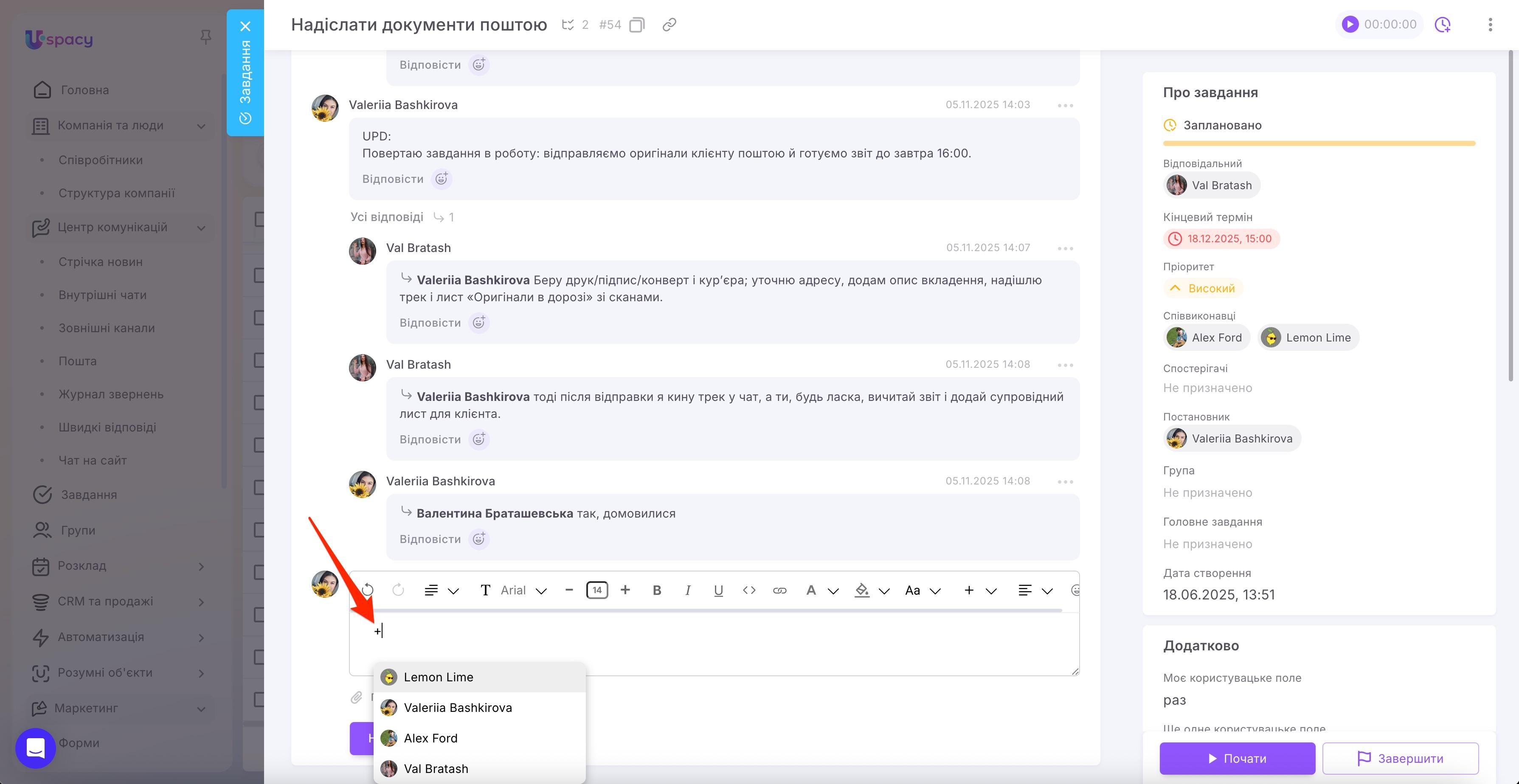 відмітка через плюс.jpg