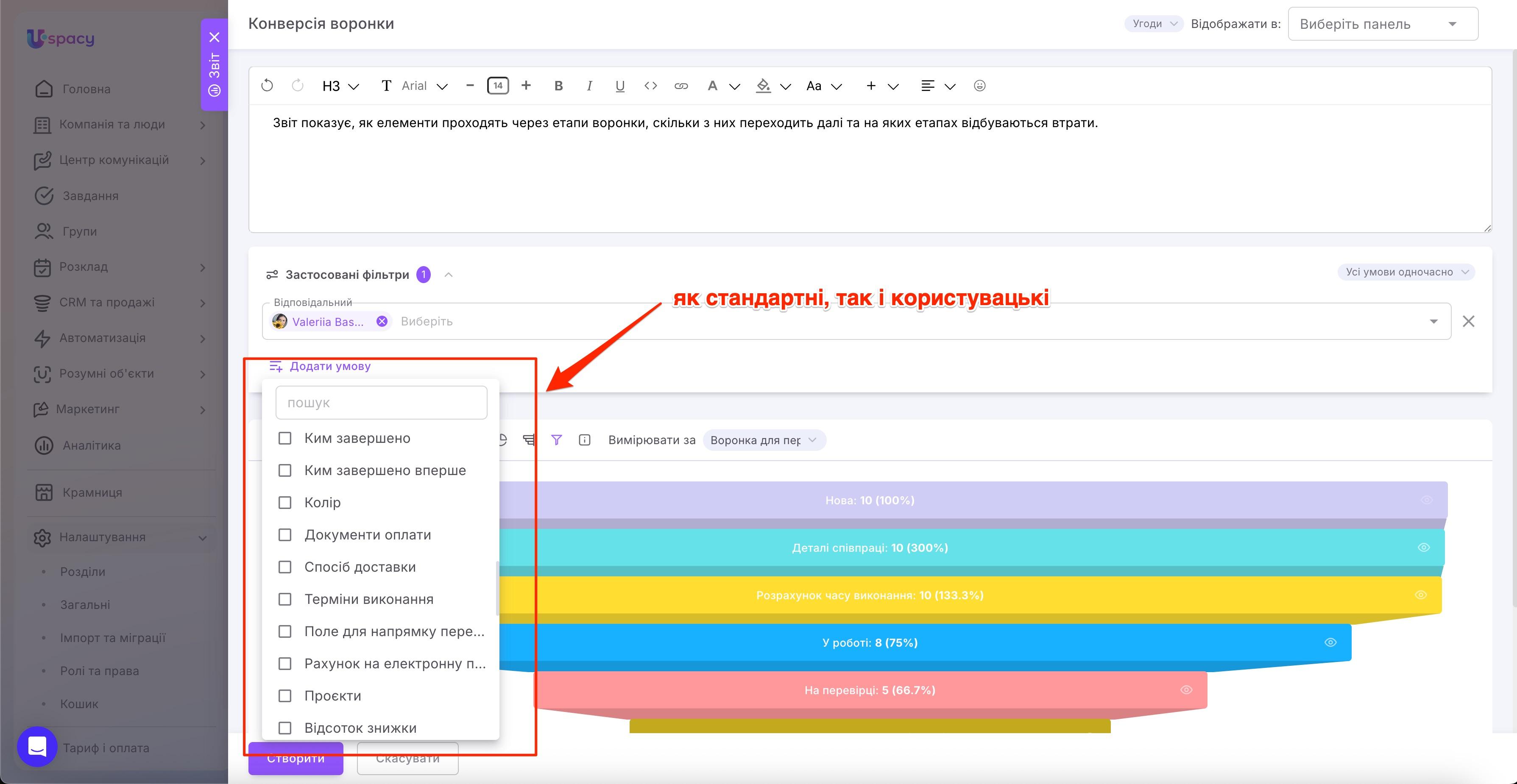 звіт про конверсію4.jpg
