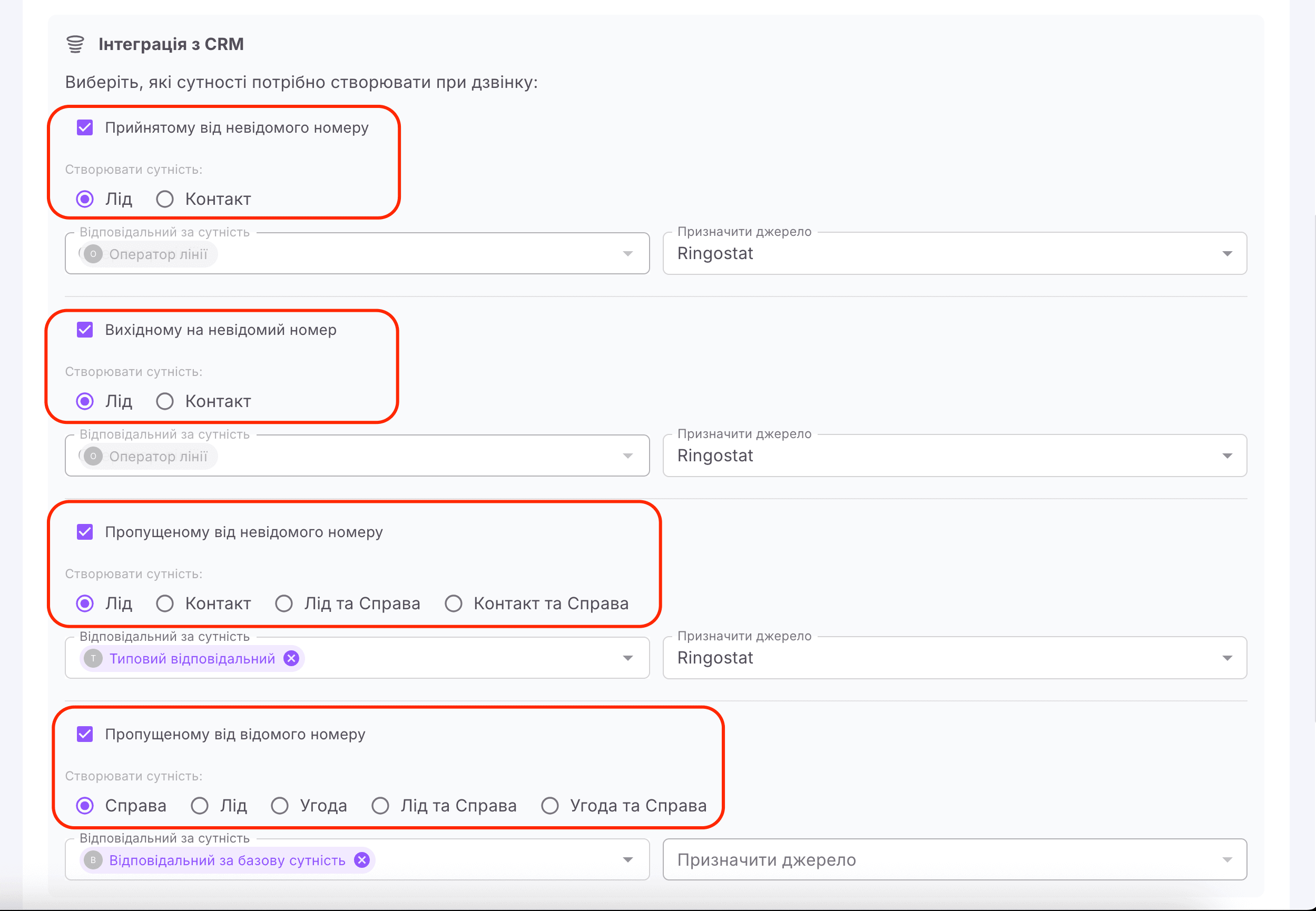 (1)ringo. нове на стороні uspacy16.png