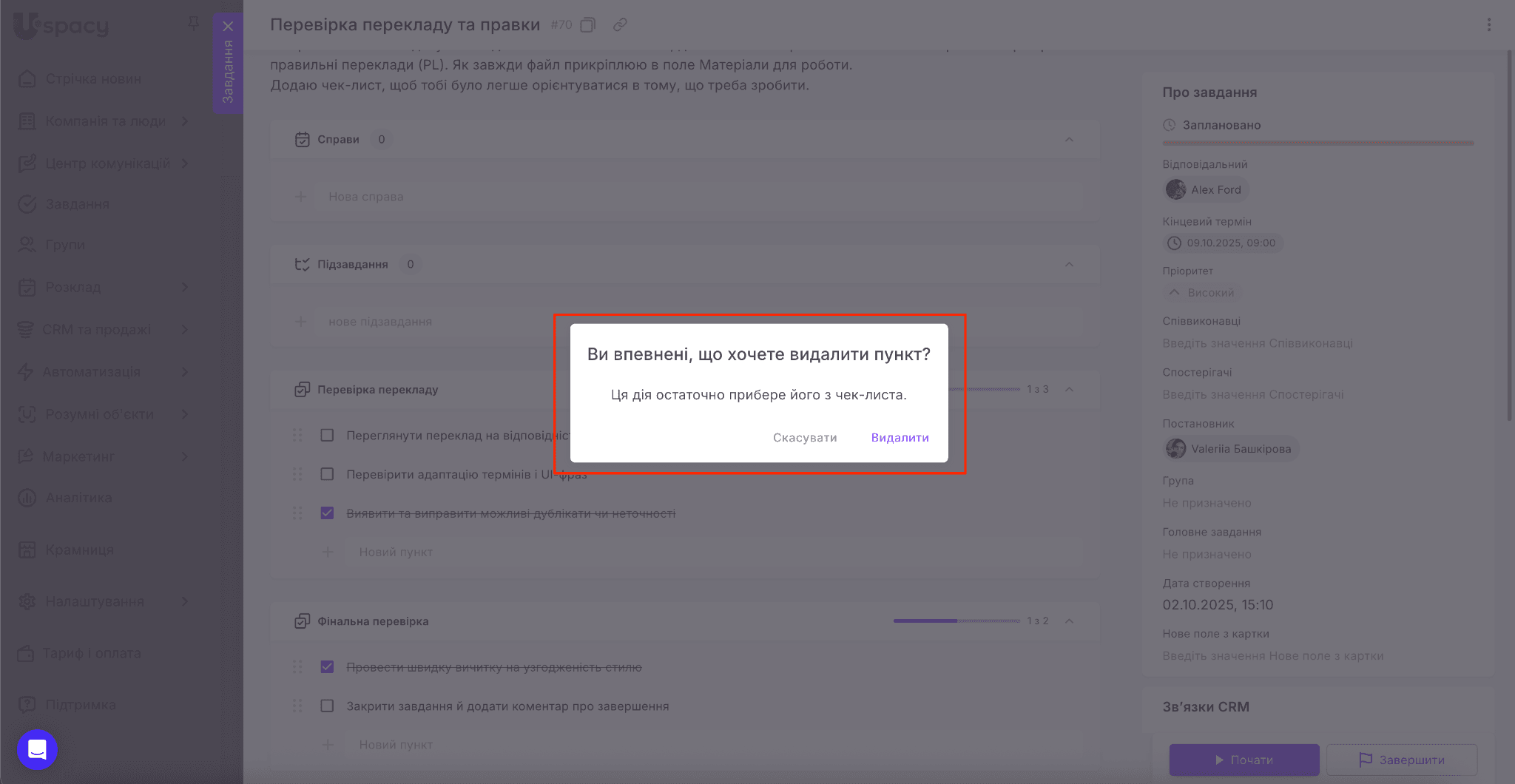 31a718ce-9583-4a37-af30-756e3cd00c5e