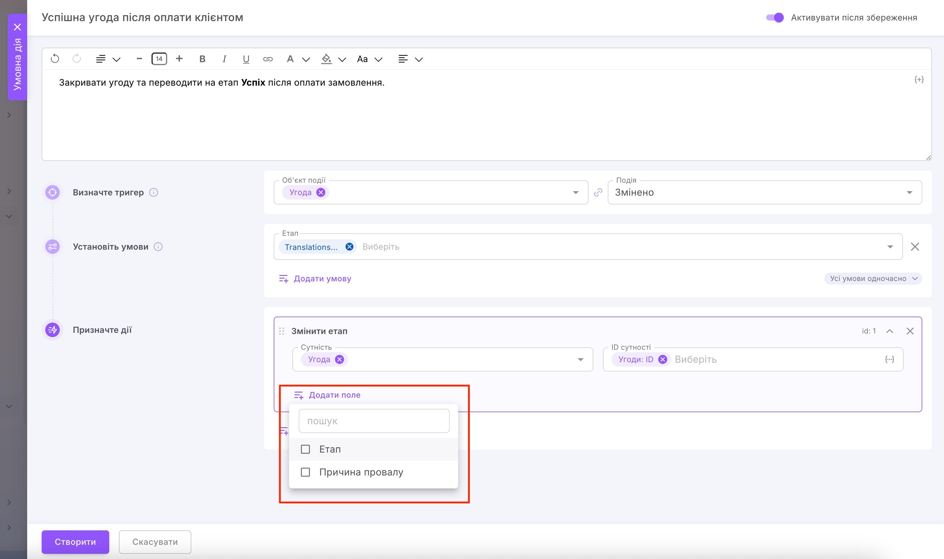 (5) Conditional actions. Change stage.jpg