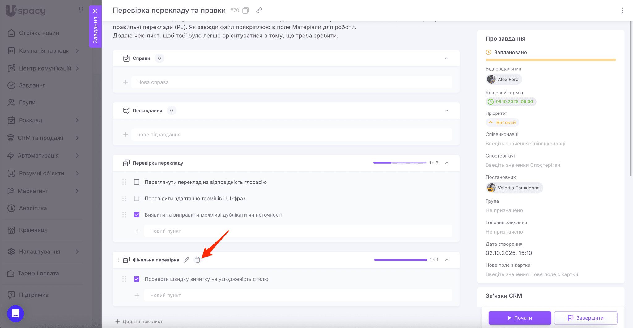 5d6b3eb2-9ac9-4e79-90c4-2f1dd2277868