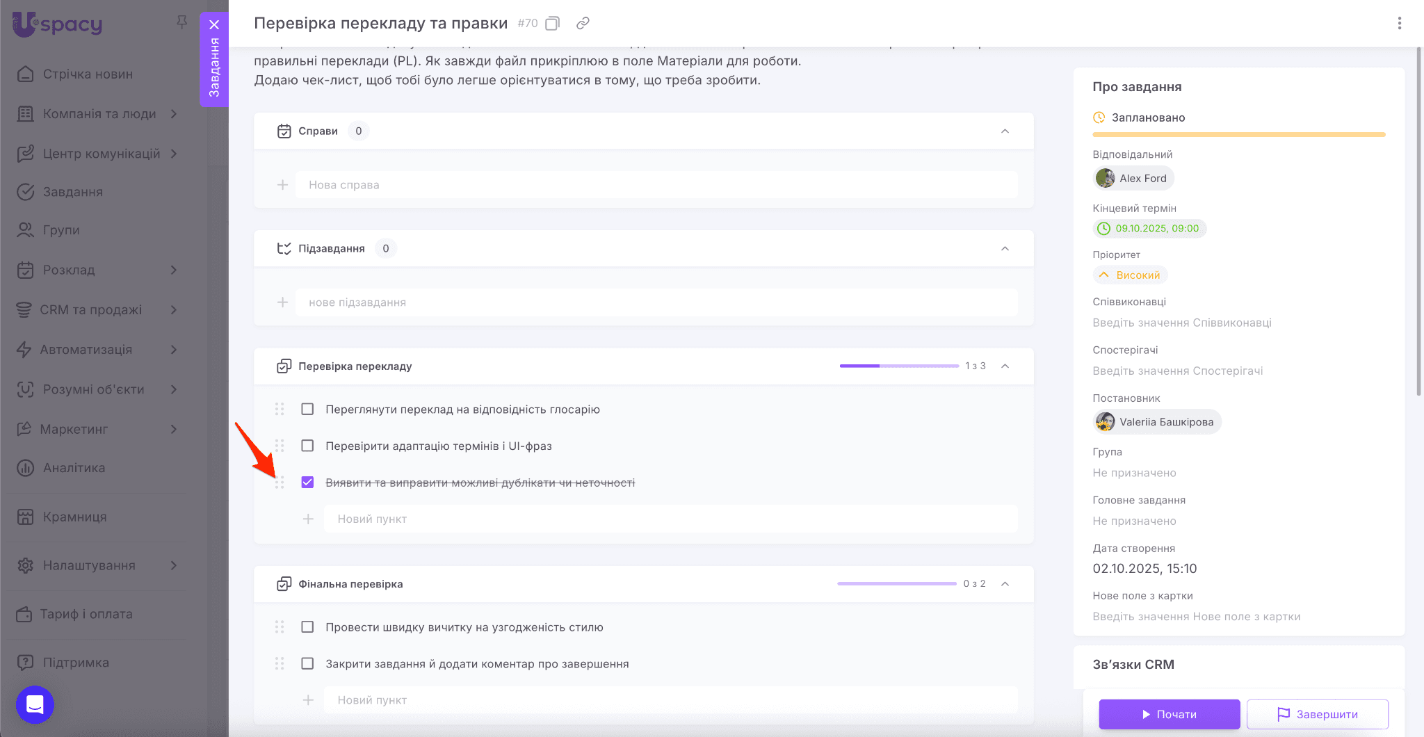 8a4d09c1-9e8e-4a9b-81aa-95f484b561a9