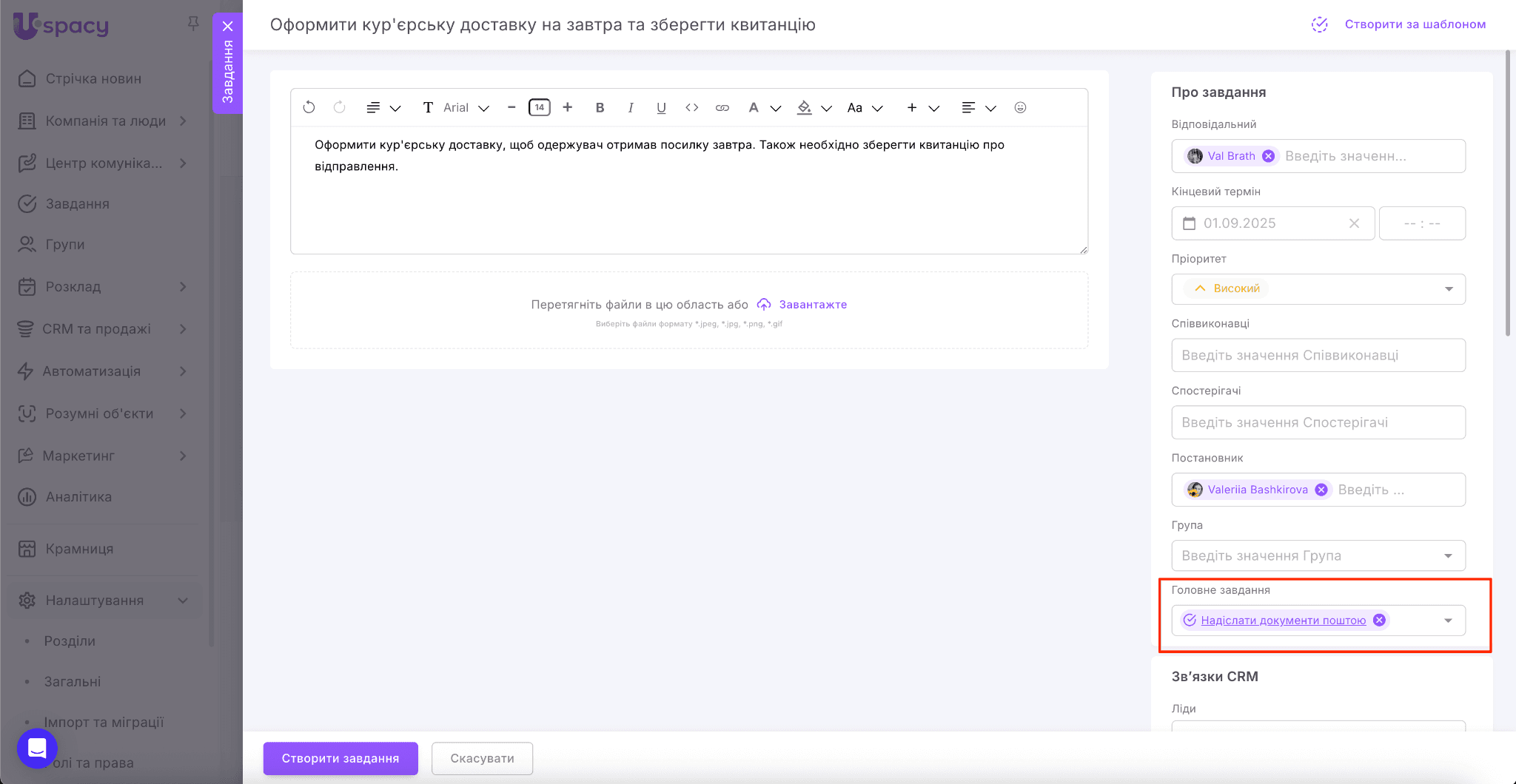 91c3f8b9-3b66-43bb-885d-70099e09d845