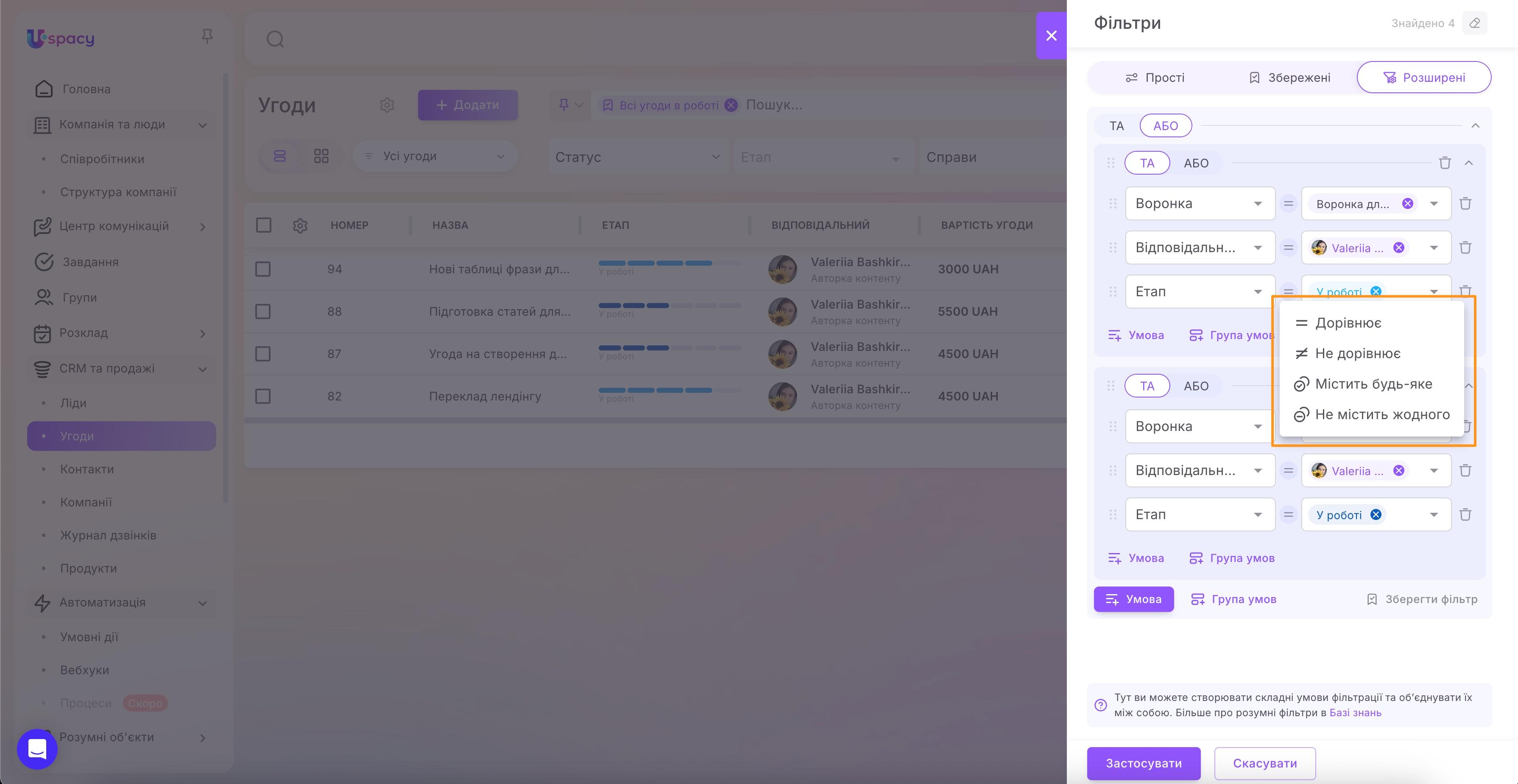 Advanced filters in CRM and Smart Objects22.jpg