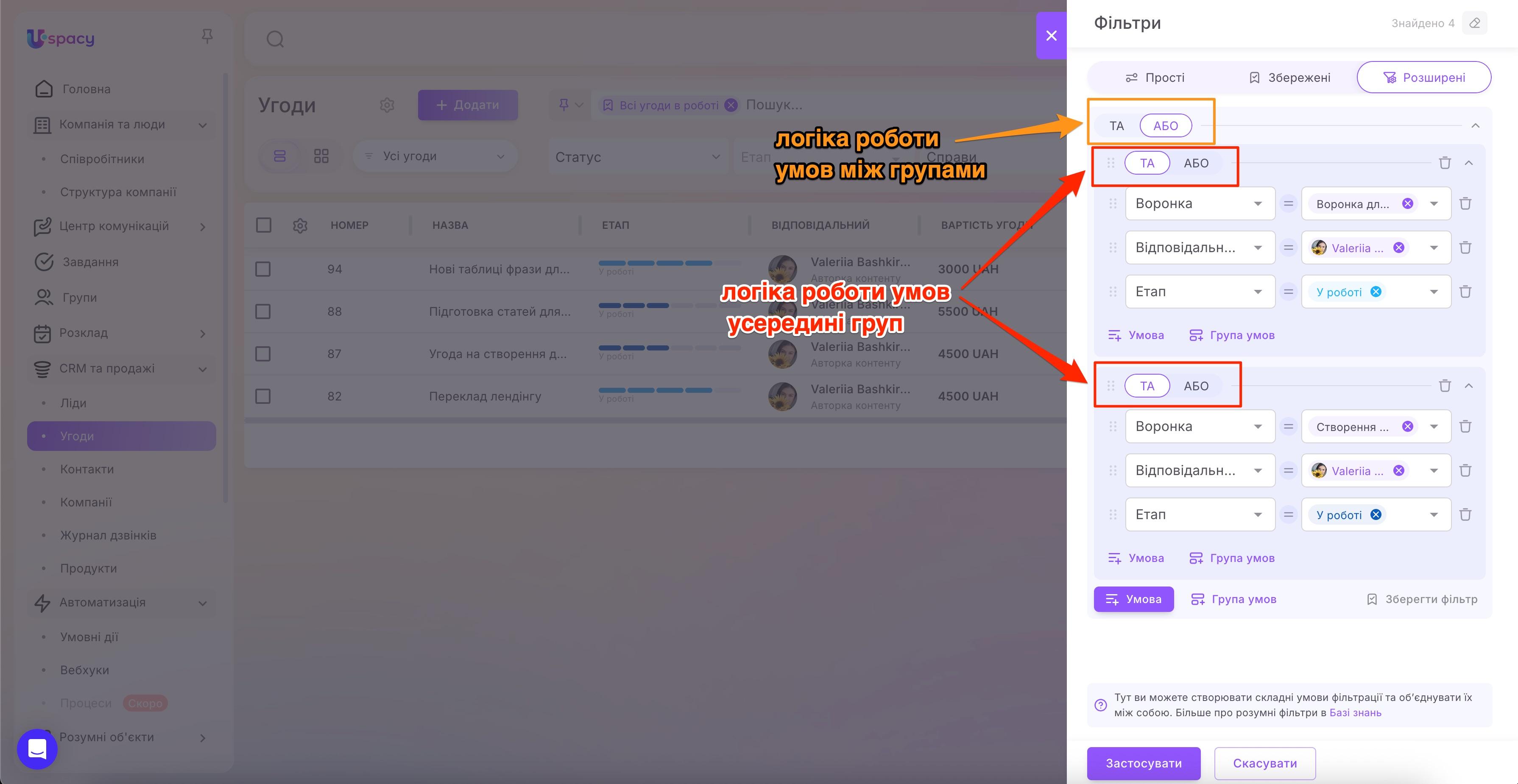 Advanced filters in CRM and Smart Objects2.jpg