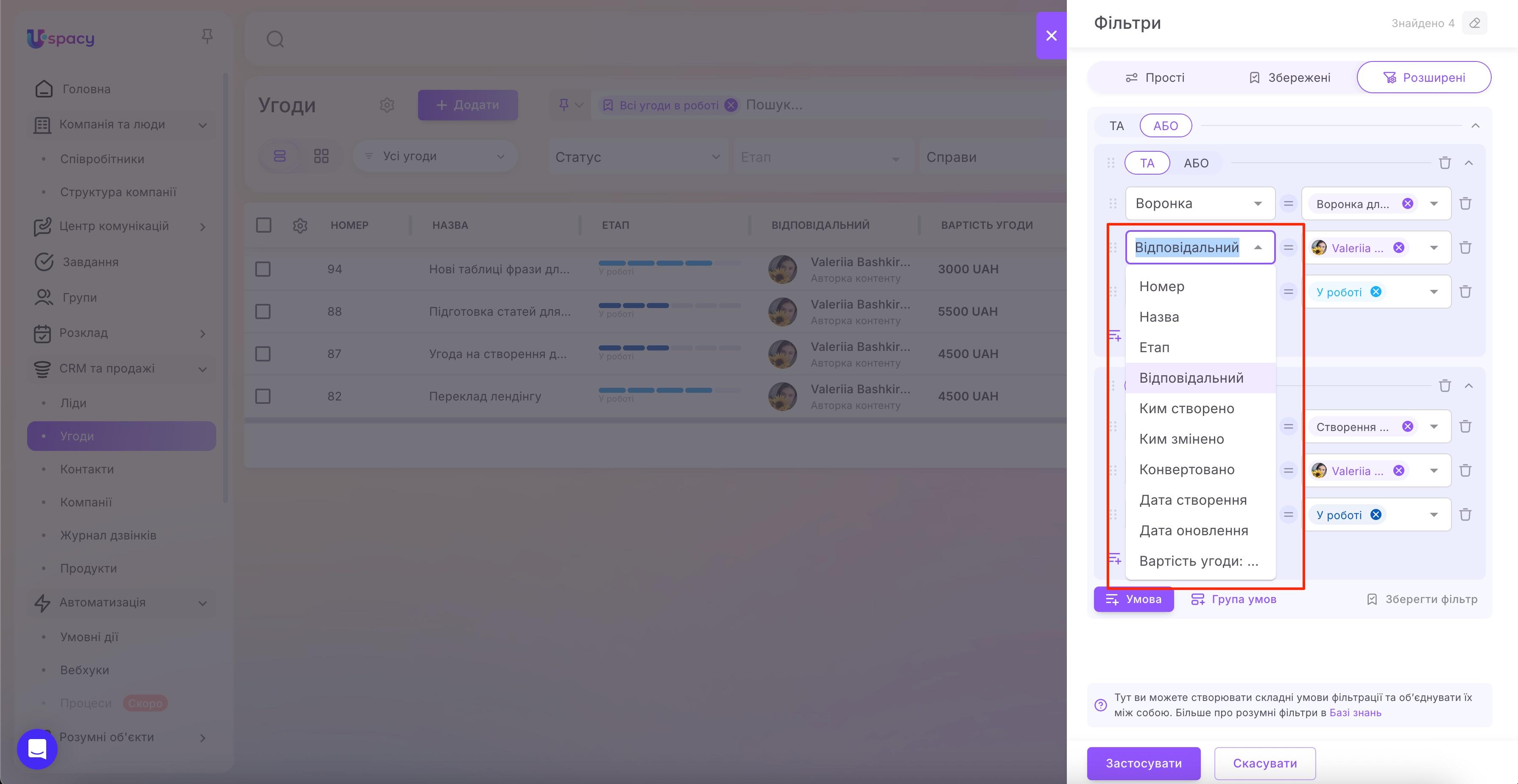 Advanced filters in CRM and Smart Objects4.jpg