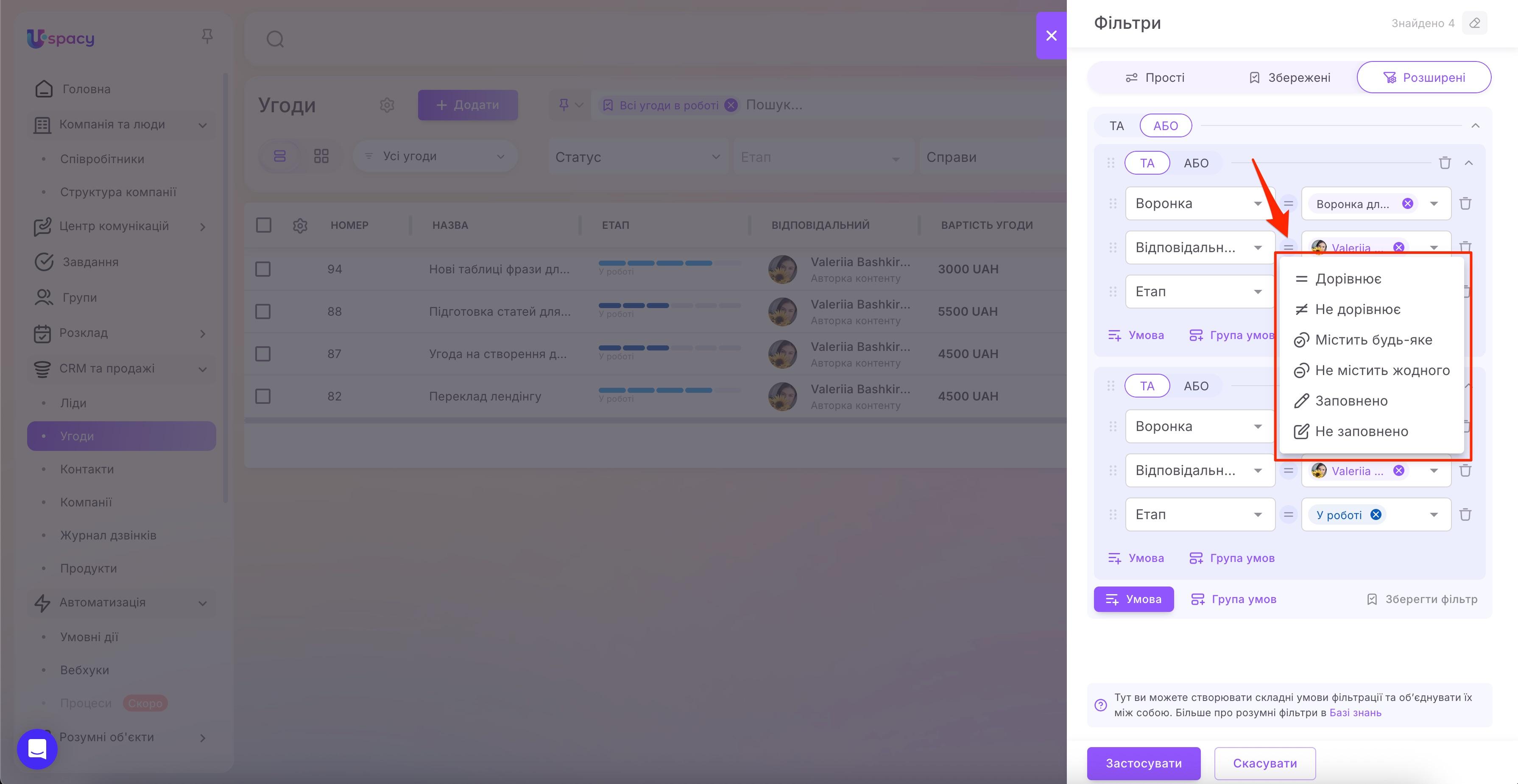 Advanced filters in CRM and Smart Objects5.jpg