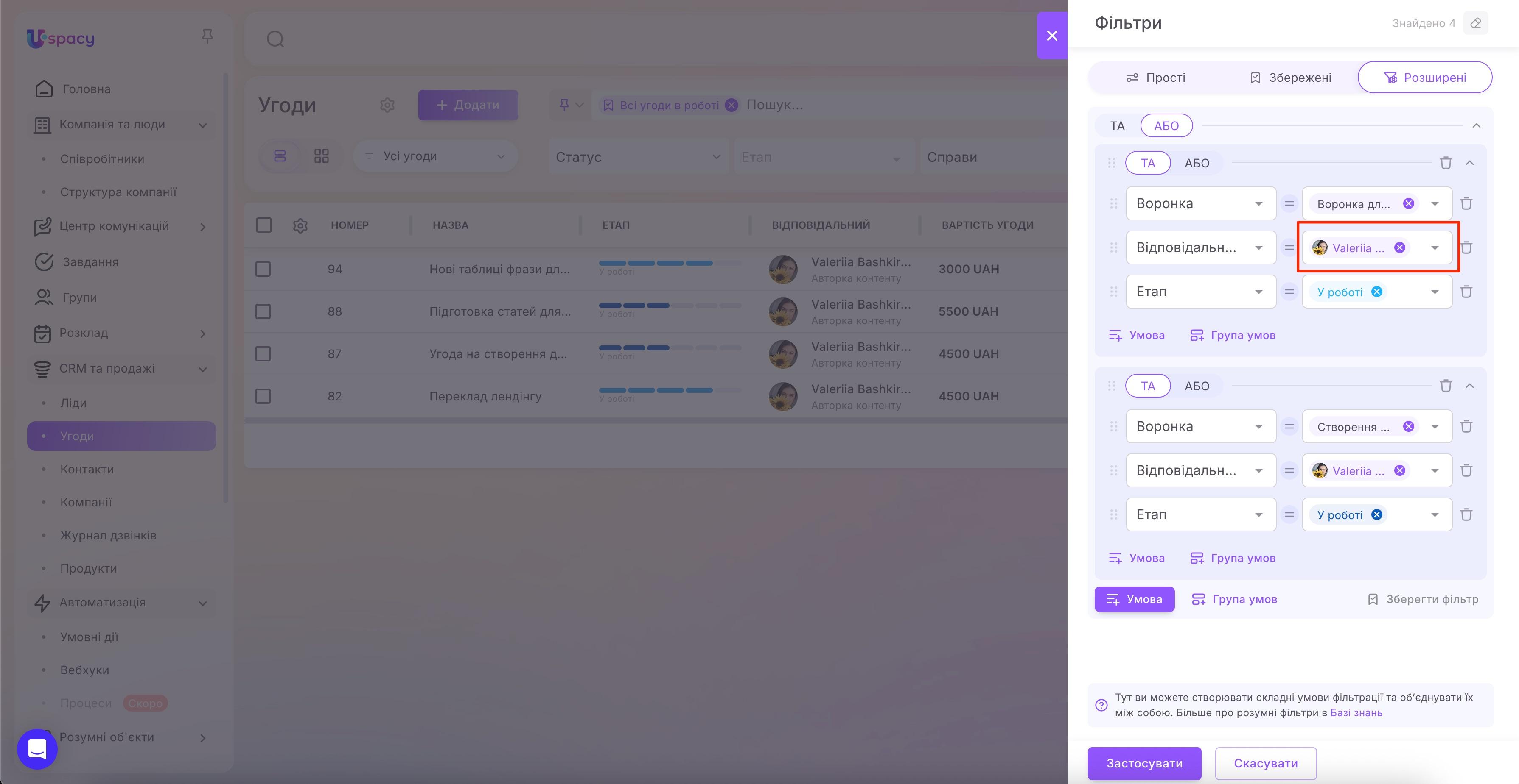 Advanced filters in CRM and Smart Objects6.jpg