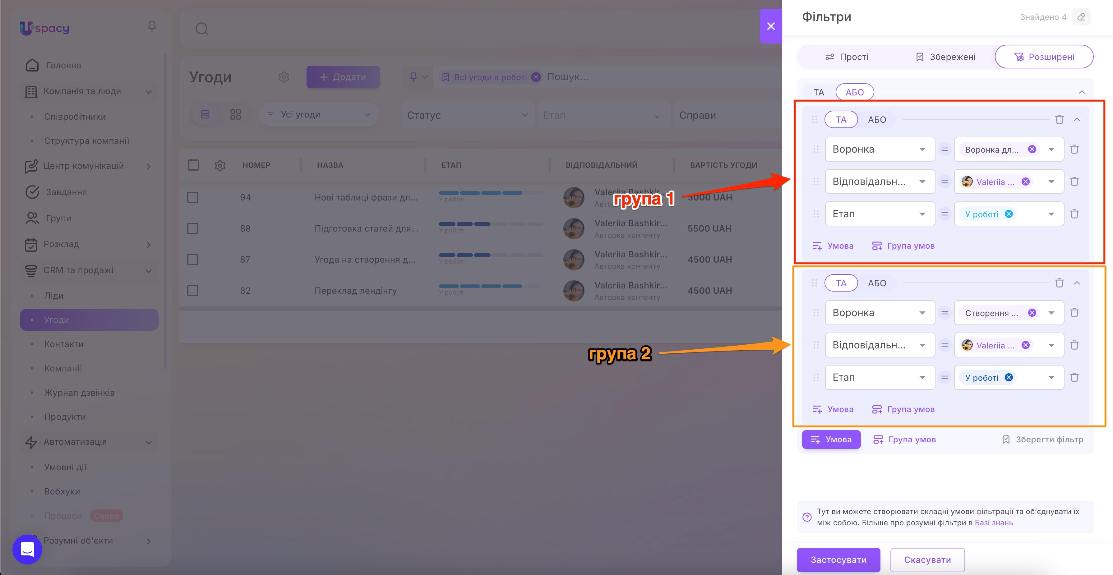 Advanced filters in CRM and Smart Objects7.jpg