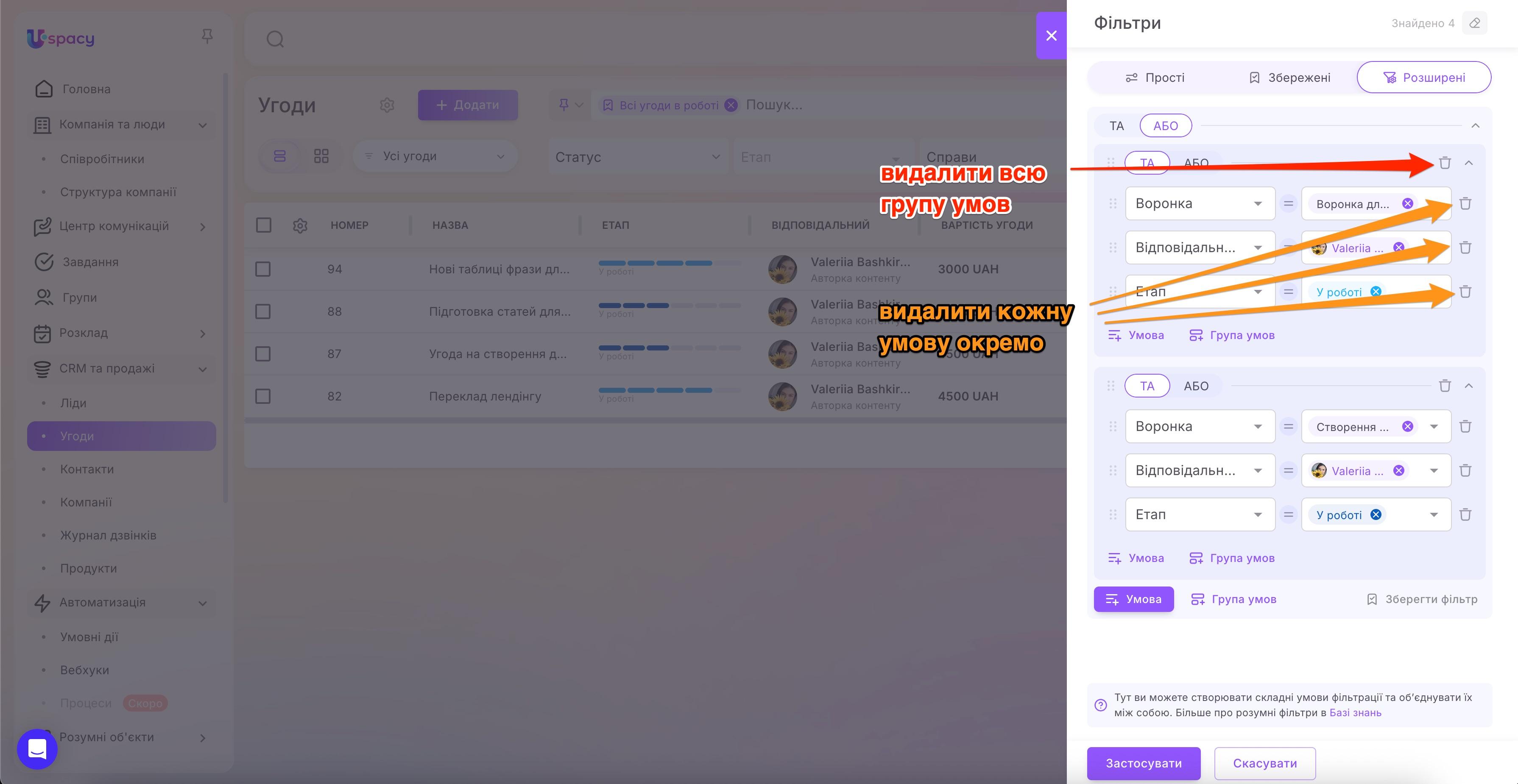 Advanced filters in CRM and Smart Objects8.jpg