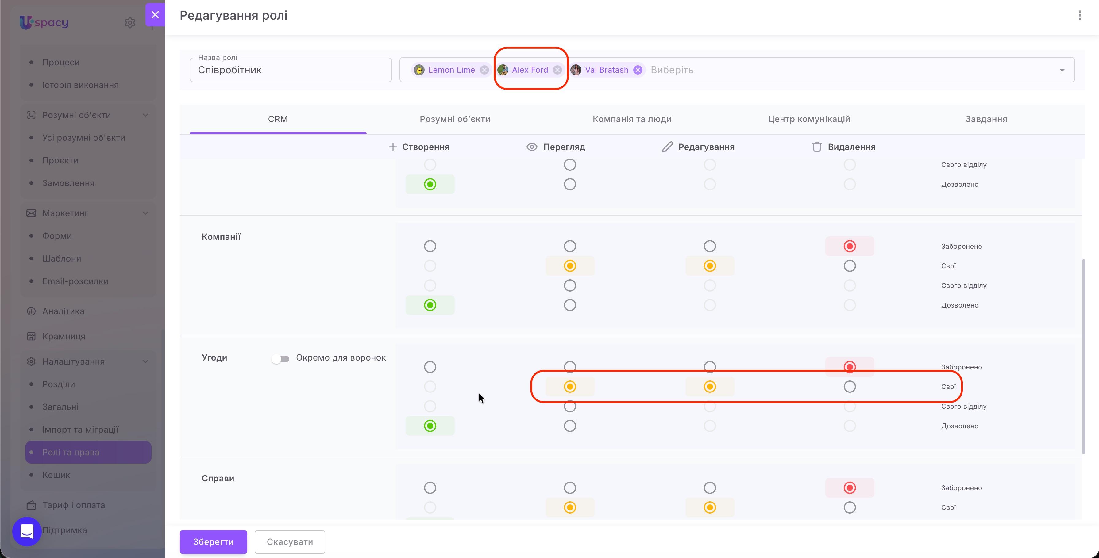 Доступ до CRM через користувацькі поля14.jpg