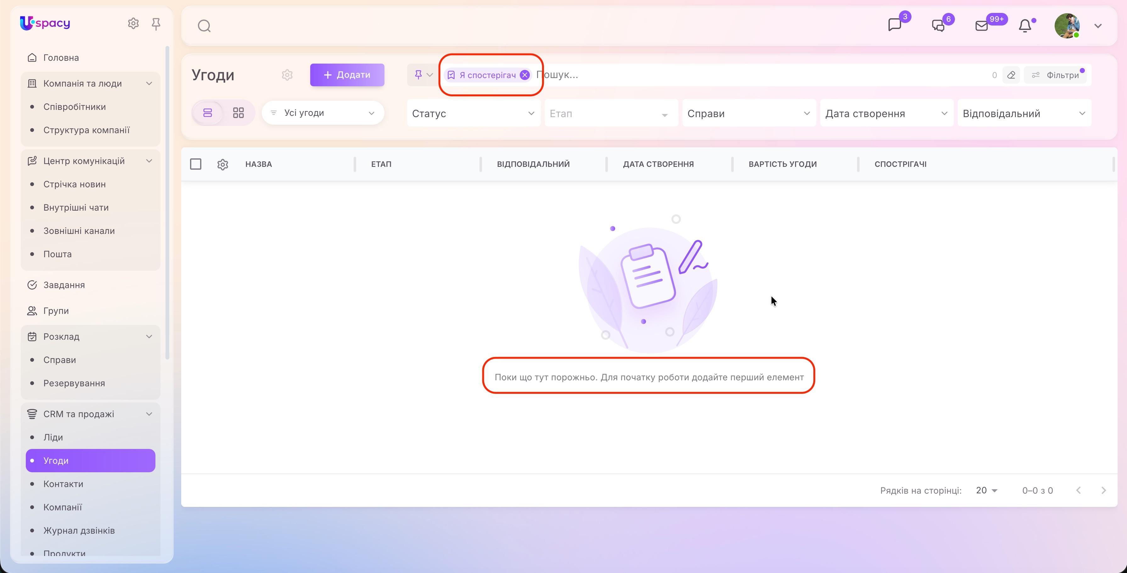 Доступ до CRM через користувацькі поля18.jpg