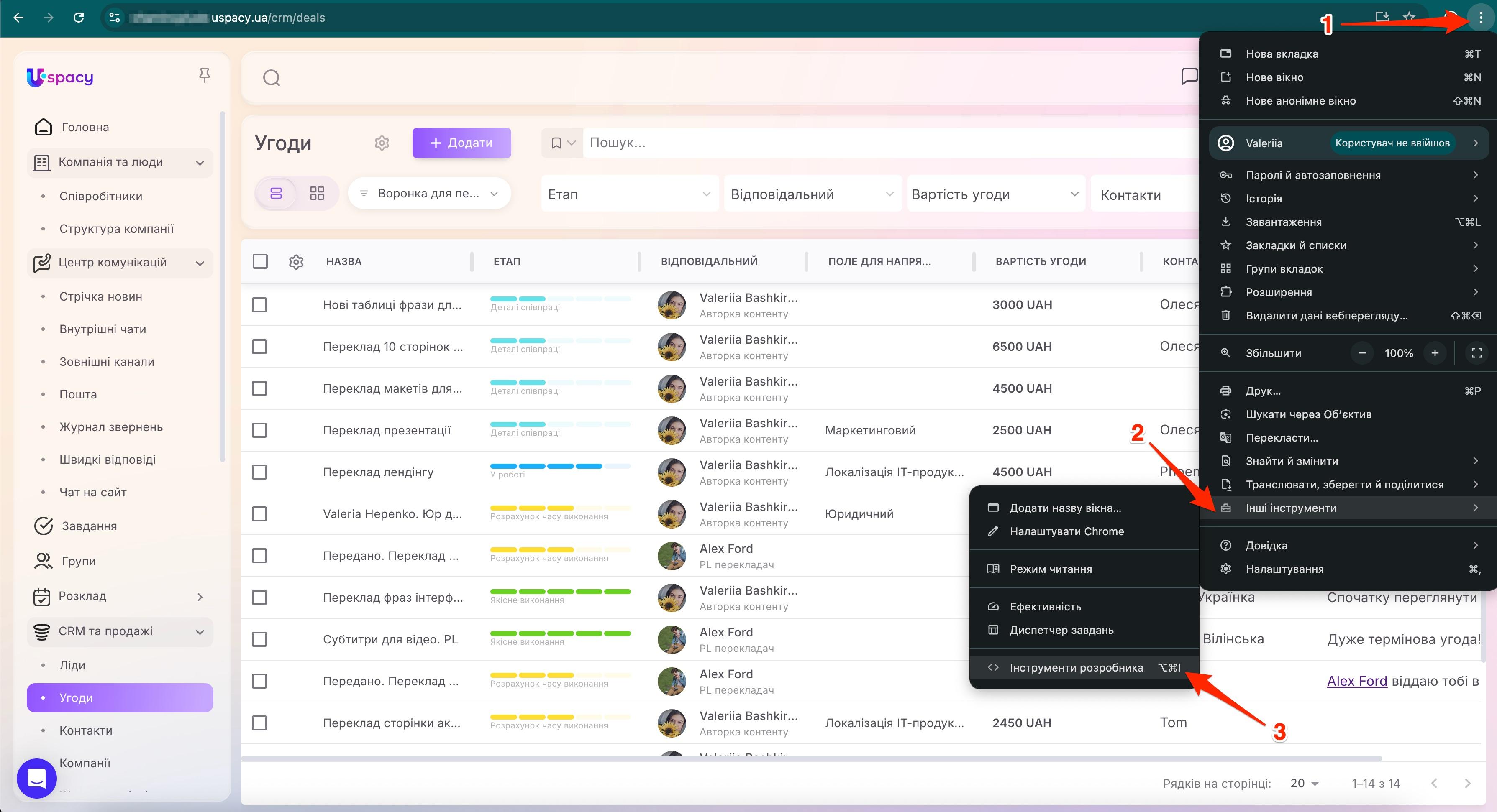 How to open the browser console1.jpg
