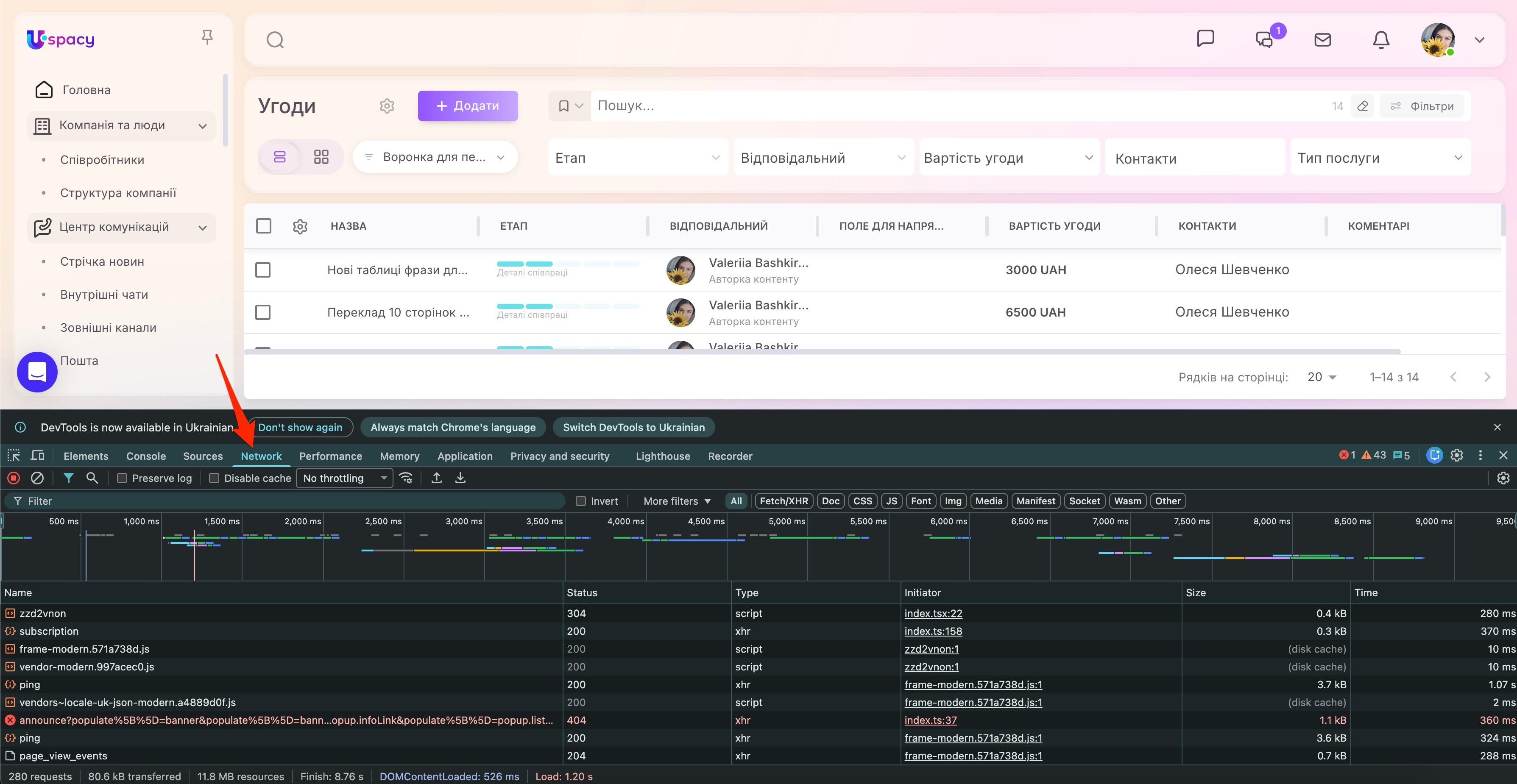 How to open the browser console3.jpg
