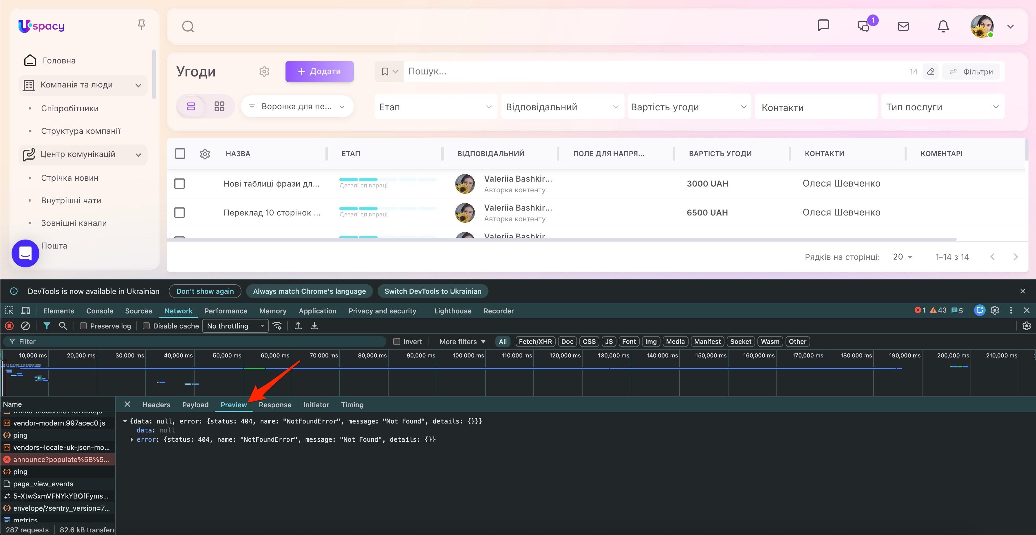 How to open the browser console4.jpg